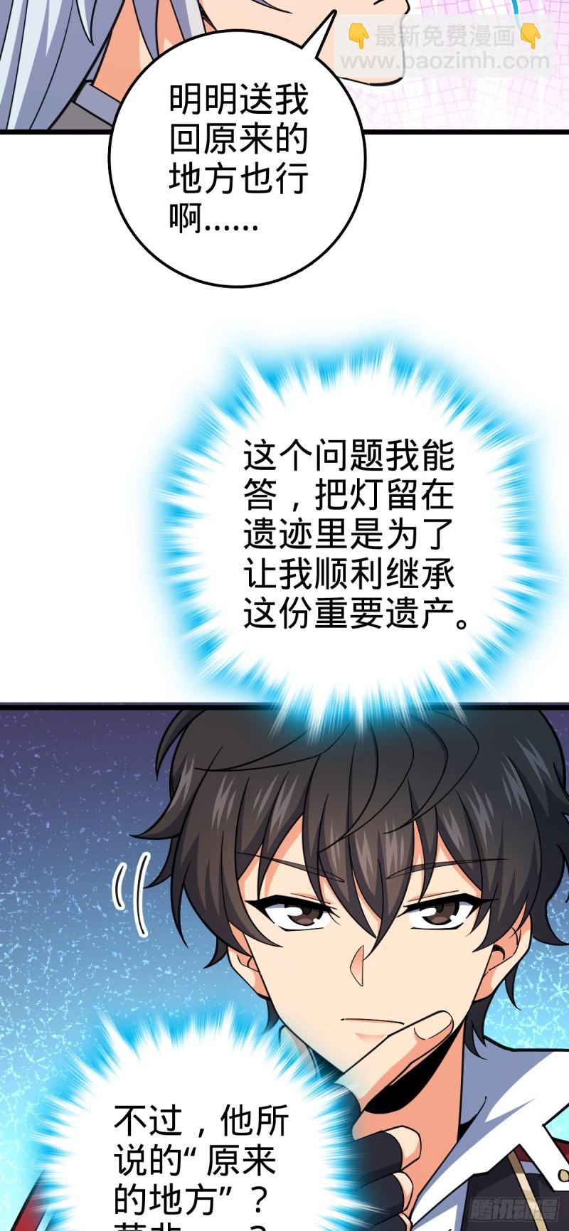 🍼大王饶命 764 满足愿望 第4页