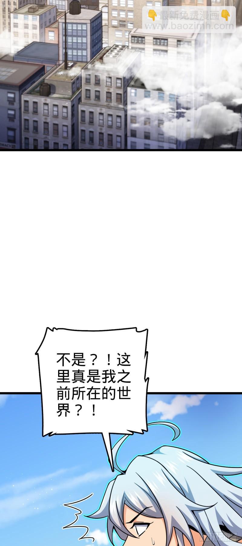 🍼大王饶命 764 满足愿望 第44页