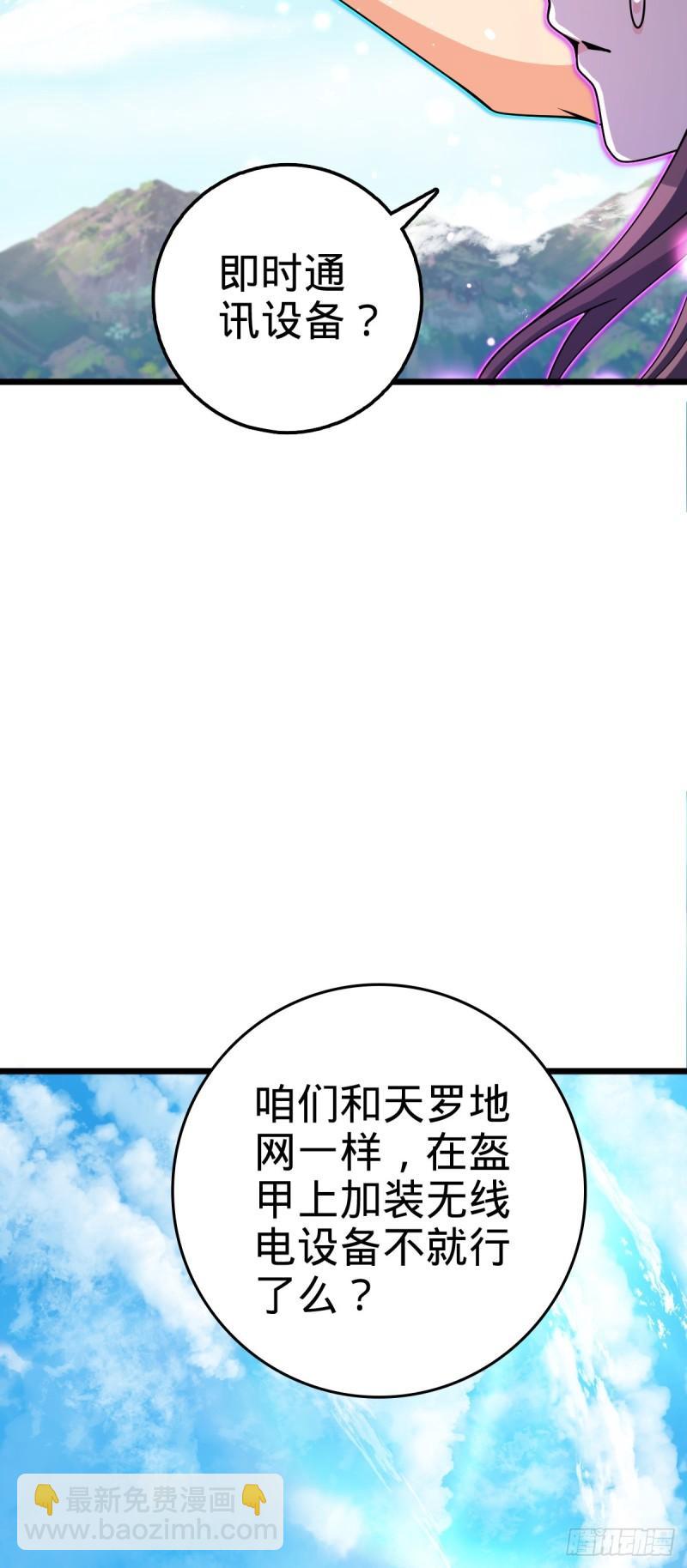 🍼大王饶命 764 满足愿望 第49页