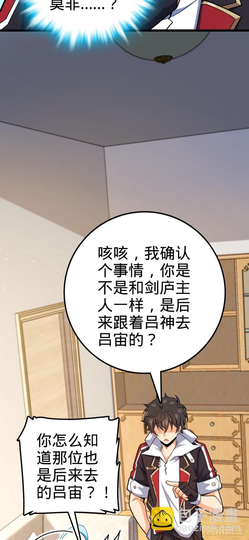 🍼大王饶命 764 满足愿望 第5页