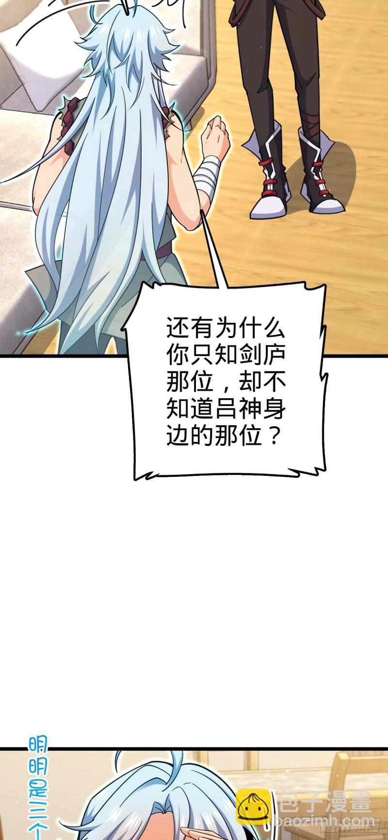 🍼大王饶命 764 满足愿望 第6页