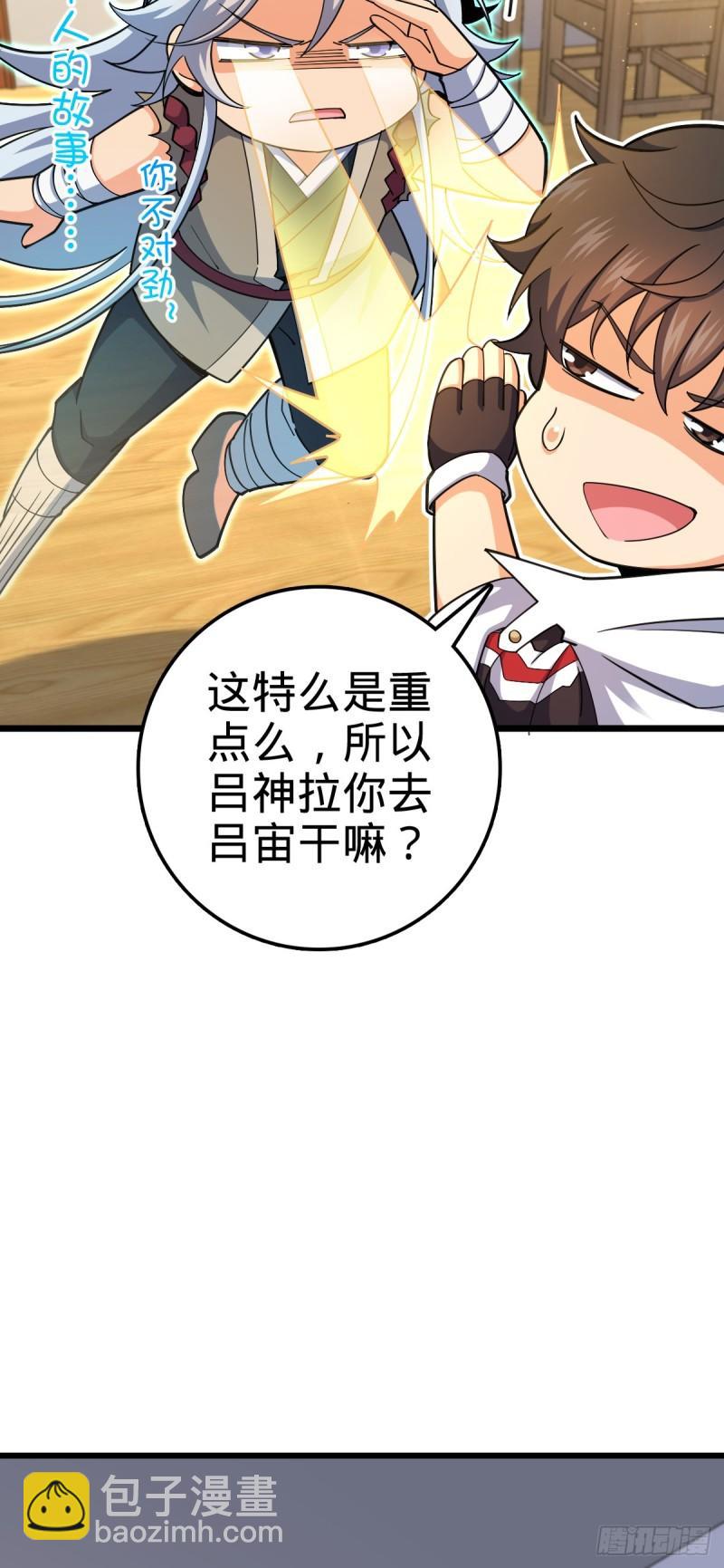 🍼大王饶命 764 满足愿望 第7页