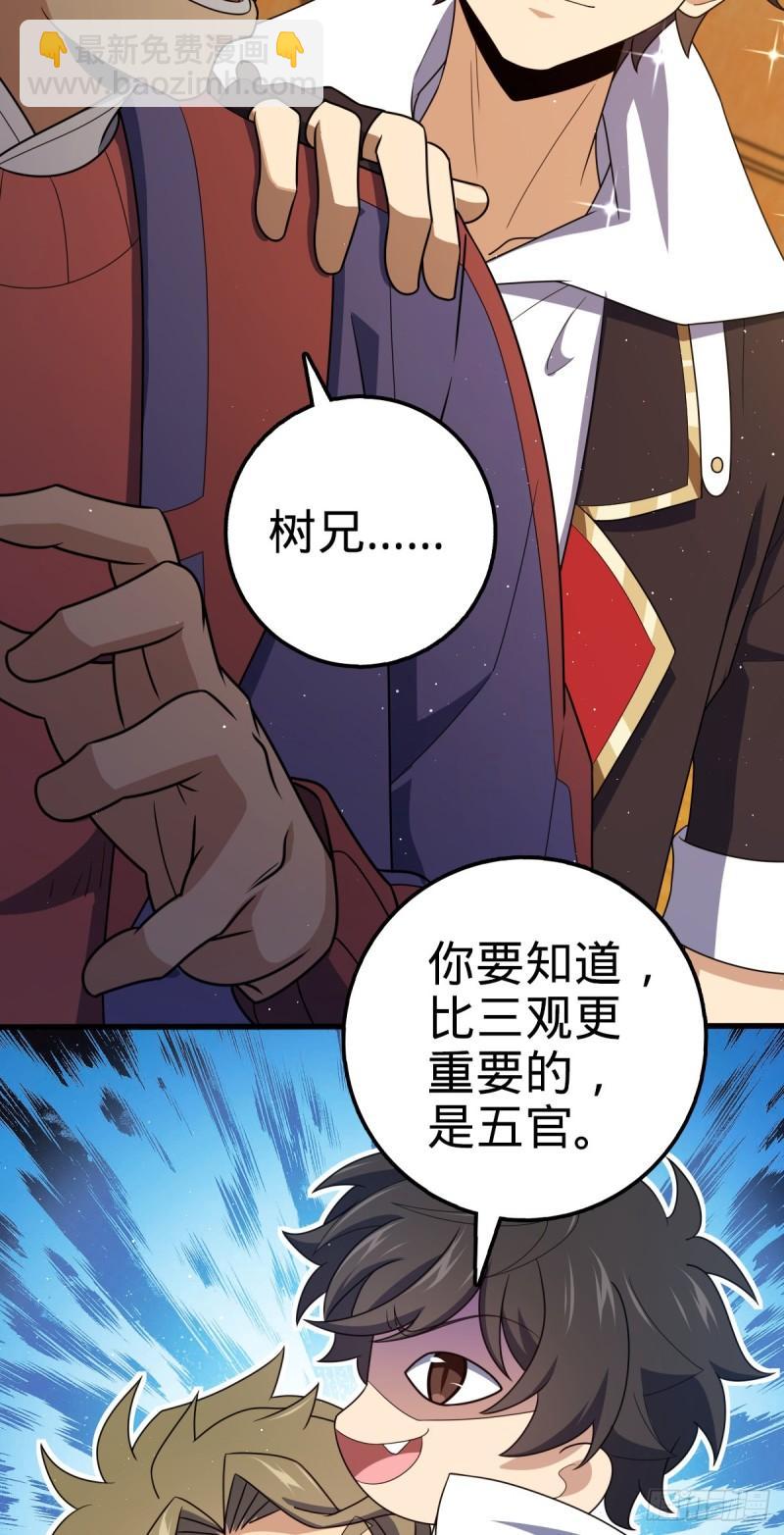 🍼大王饶命 766 不好的预感 第12页