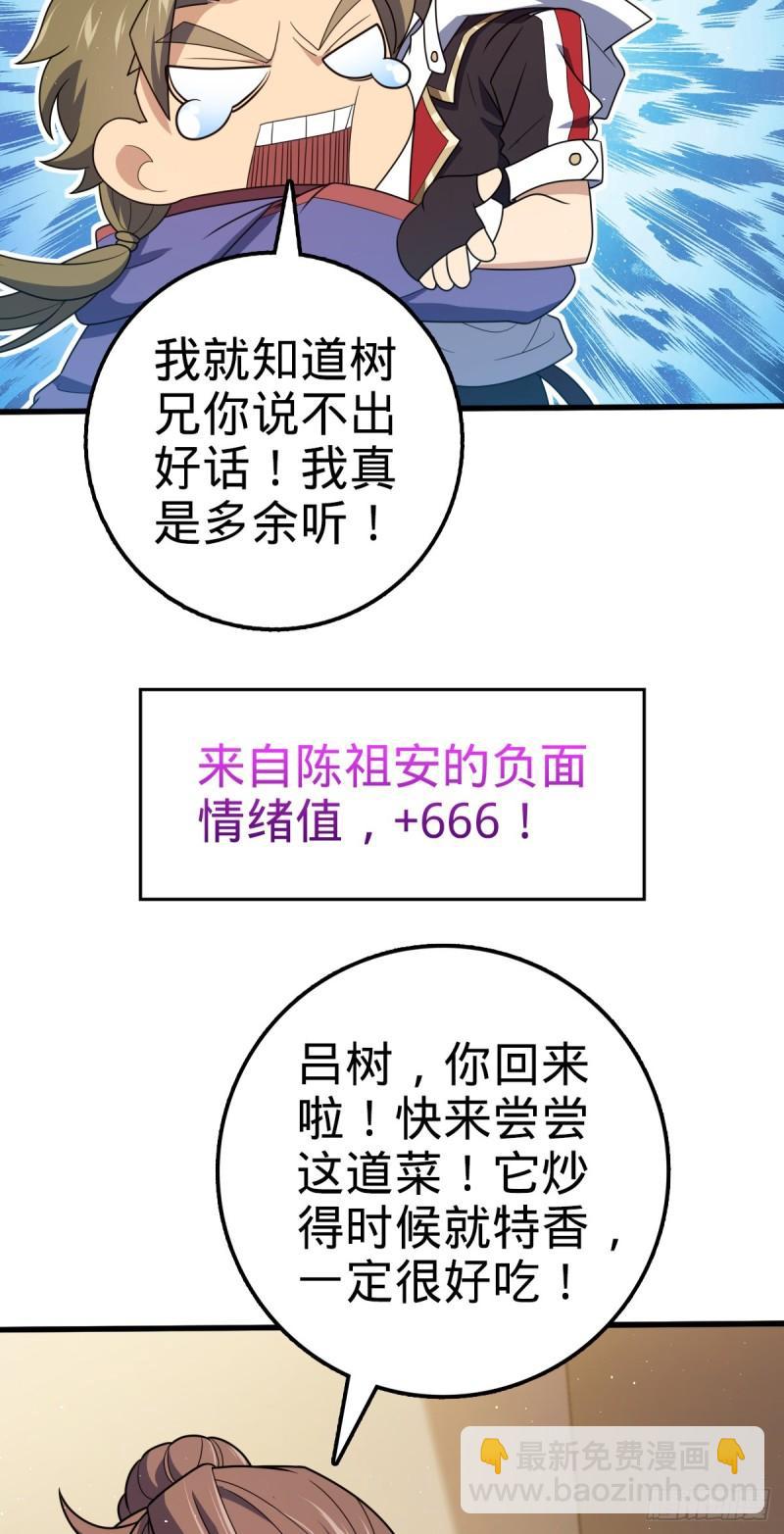 🍼大王饶命 766 不好的预感 第13页