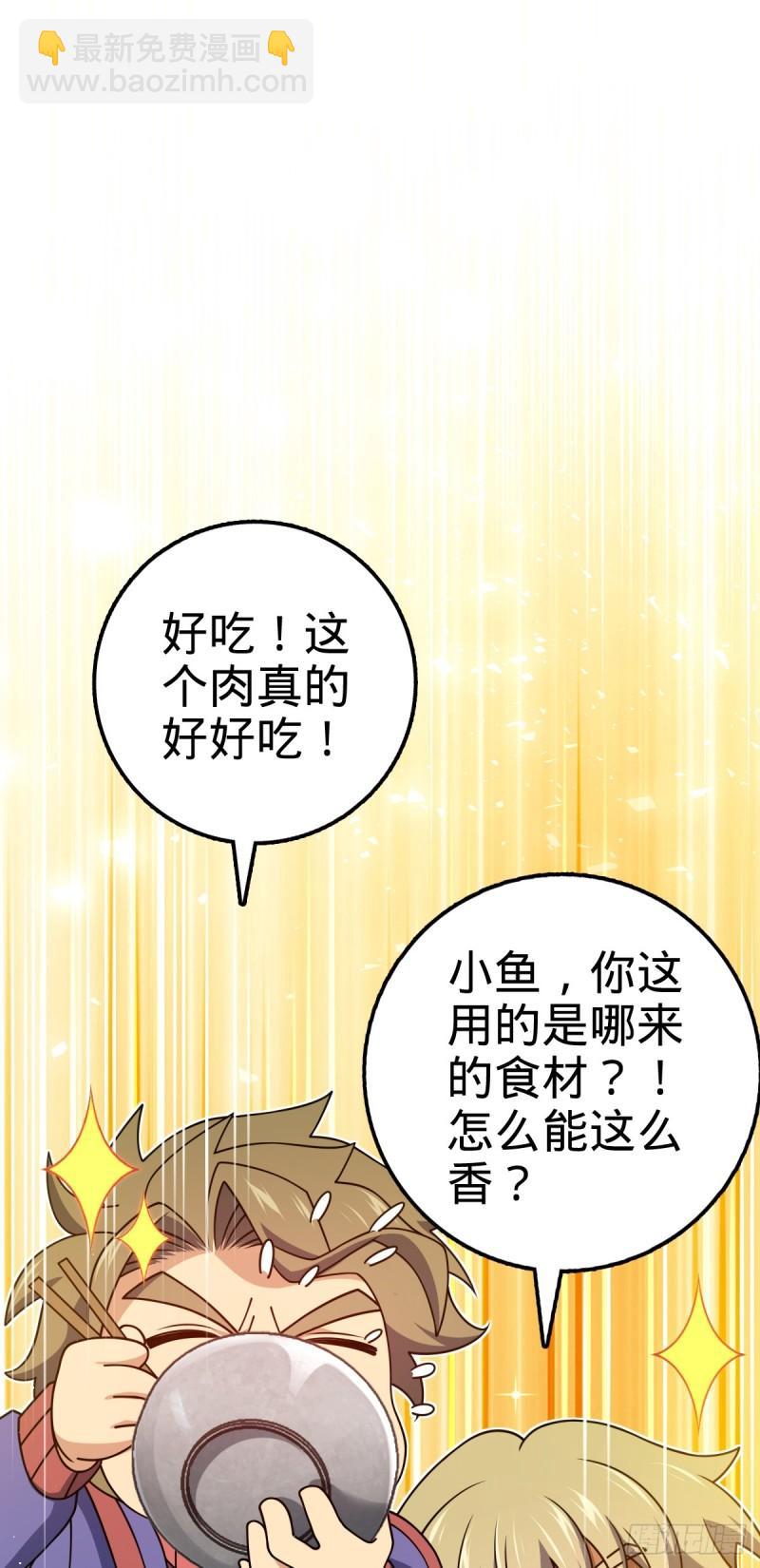 🍼大王饶命 766 不好的预感 第17页