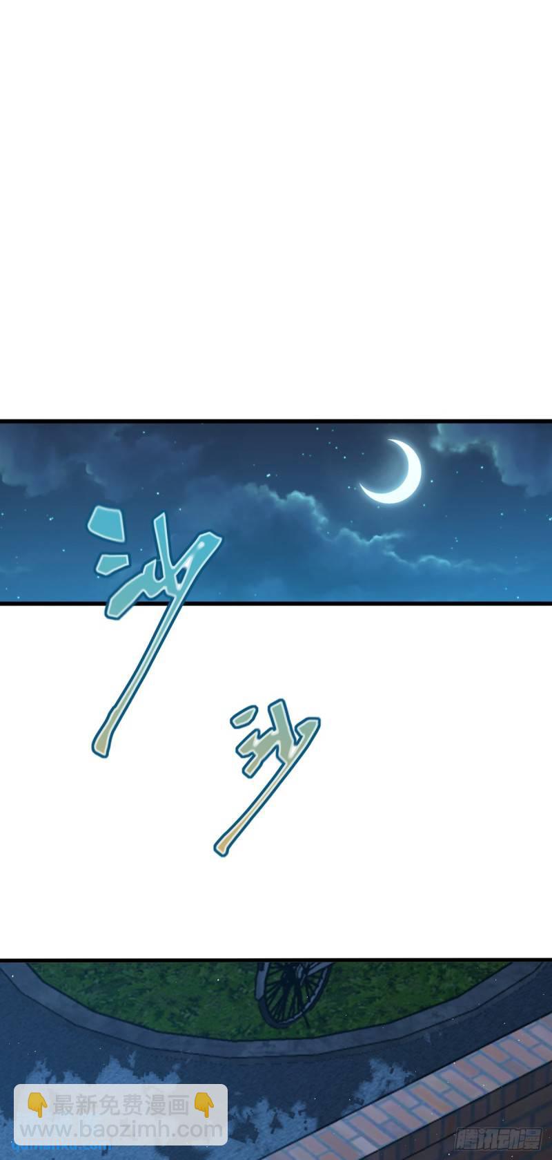 🍼大王饶命 766 不好的预感 第27页