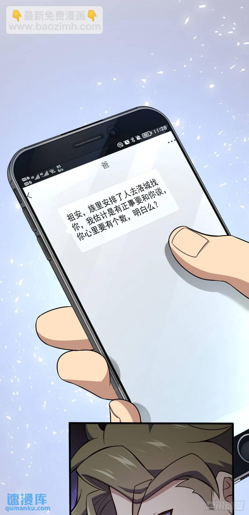 🍼大王饶命 766 不好的预感 第33页