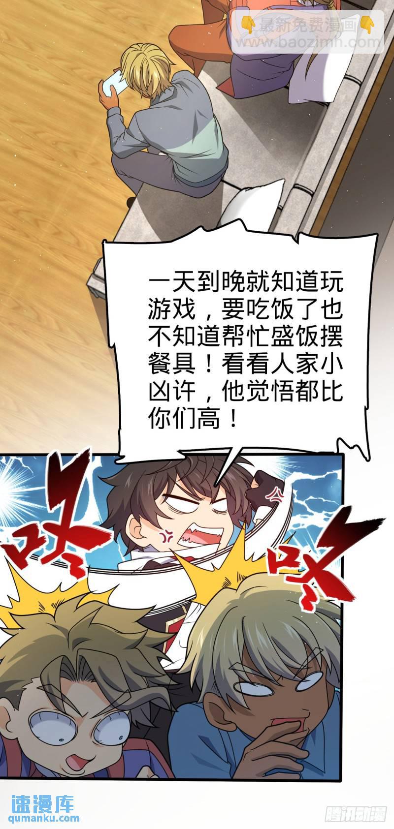 🍼大王饶命 766 不好的预感 第4页