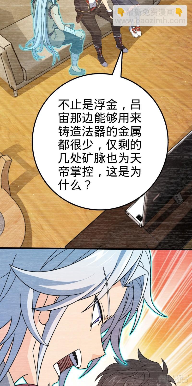 🍼大王饶命 766 不好的预感 第45页