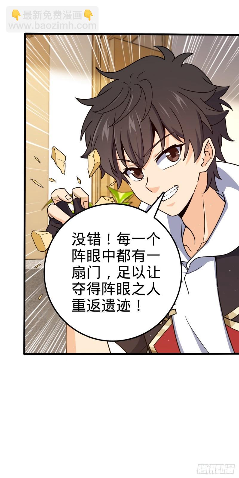 🍼大王饶命 766 不好的预感 第49页