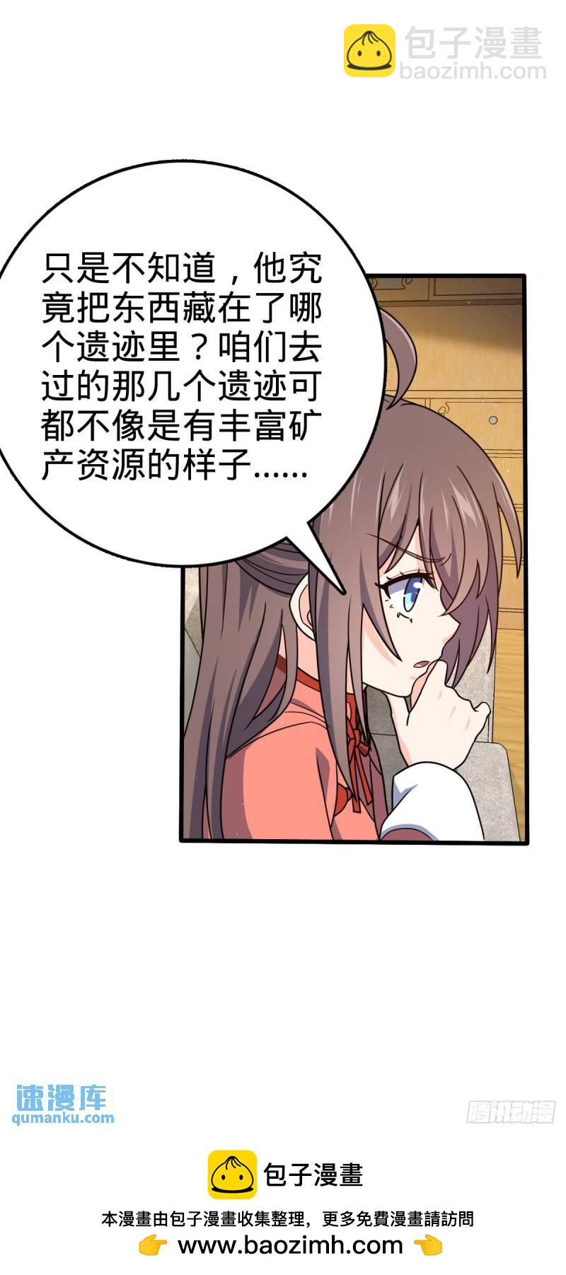 🍼大王饶命 766 不好的预感 第50页