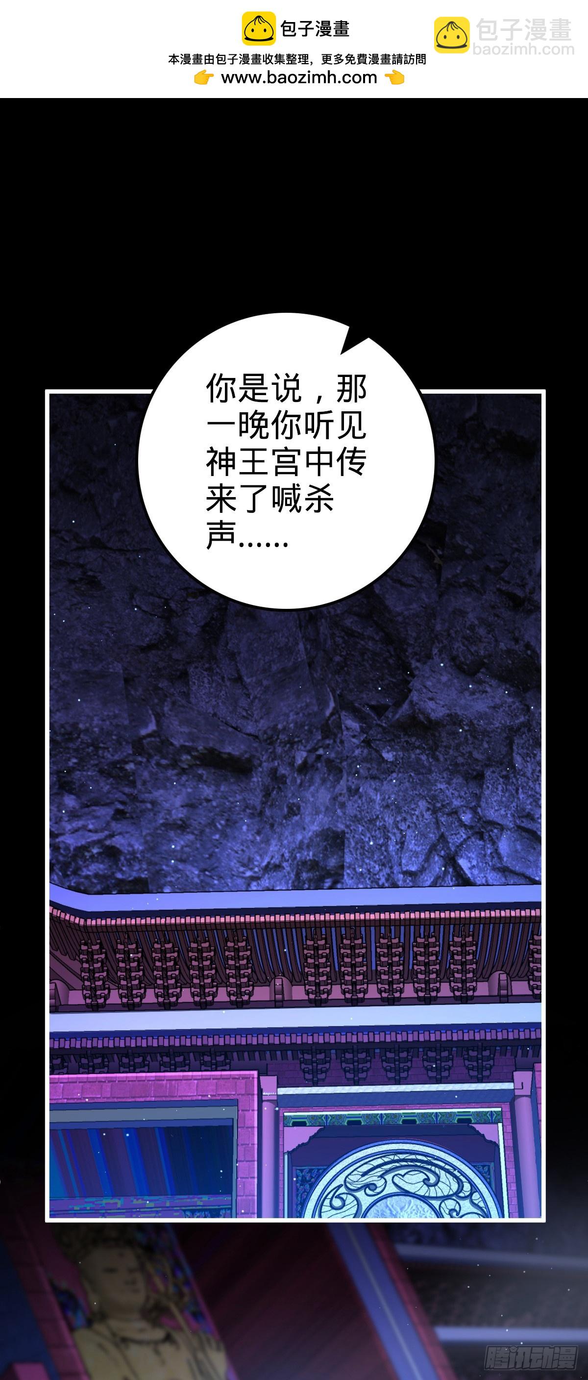 🍼大王饶命 768 称心的礼物（六一快乐） 第2页