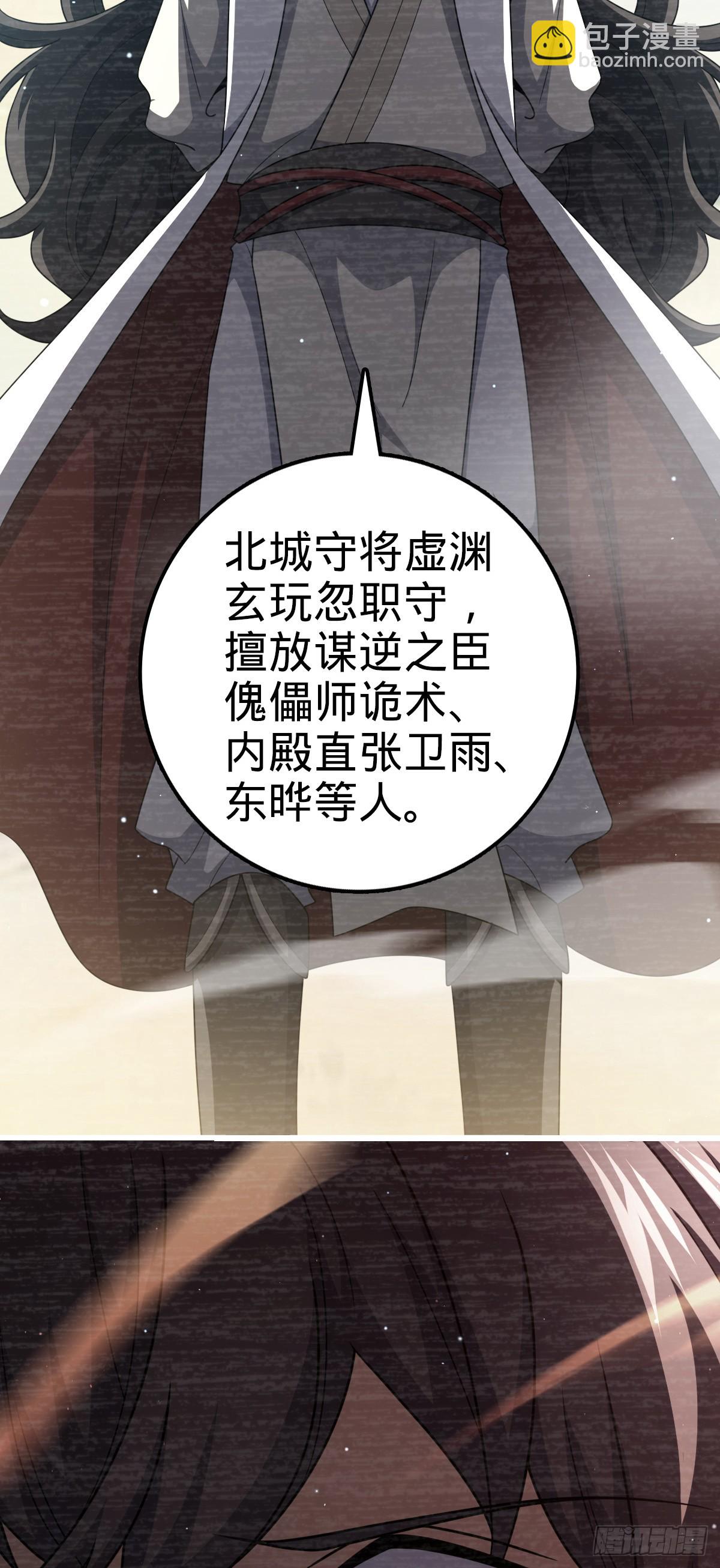 🍼大王饶命 768 称心的礼物（六一快乐） 第28页