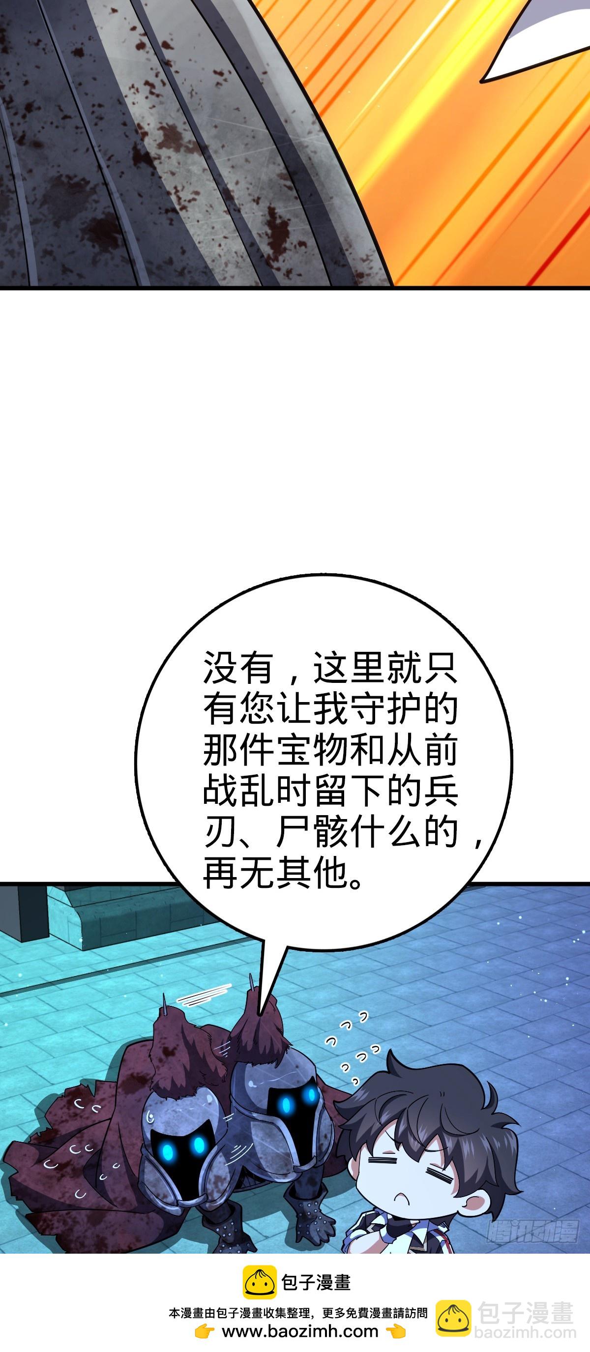 🍼大王饶命 768 称心的礼物（六一快乐） 第50页