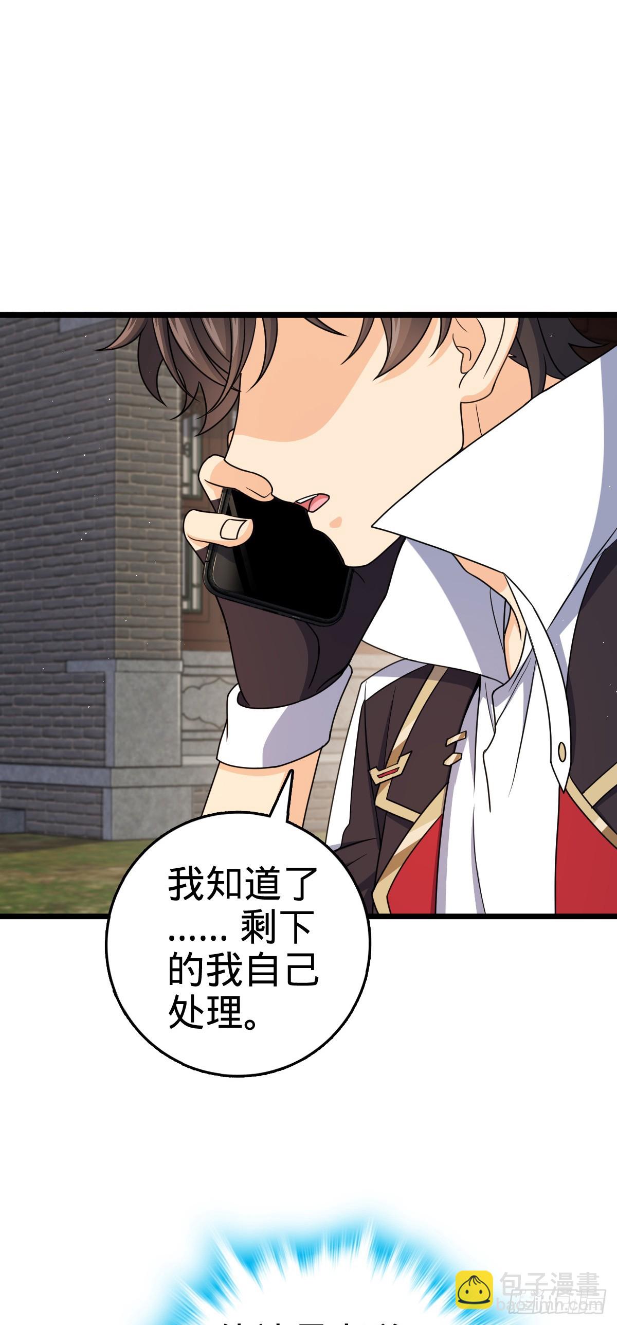 🍼大王饶命 770 承包业务 第23页