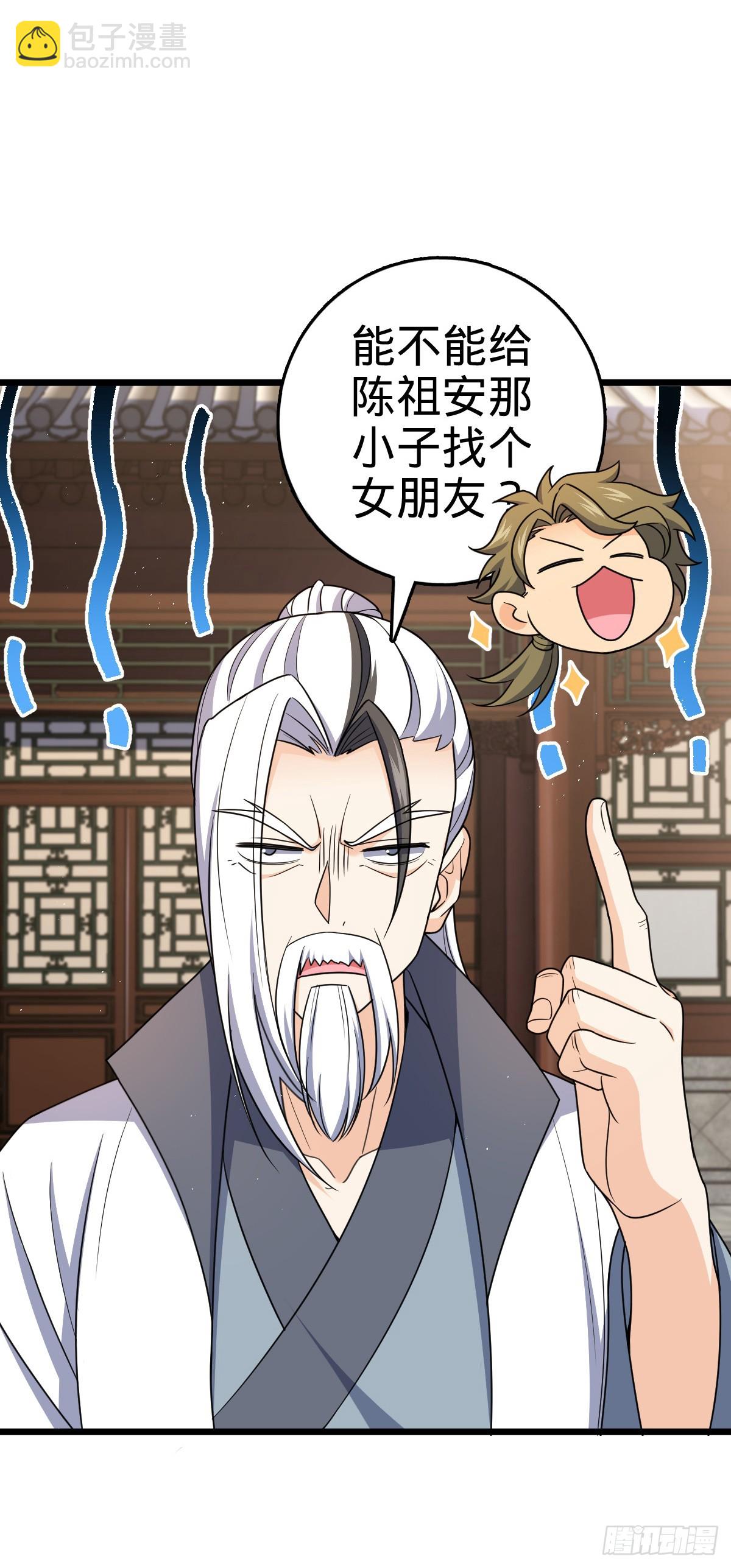 🍼大王饶命 770 承包业务 第29页