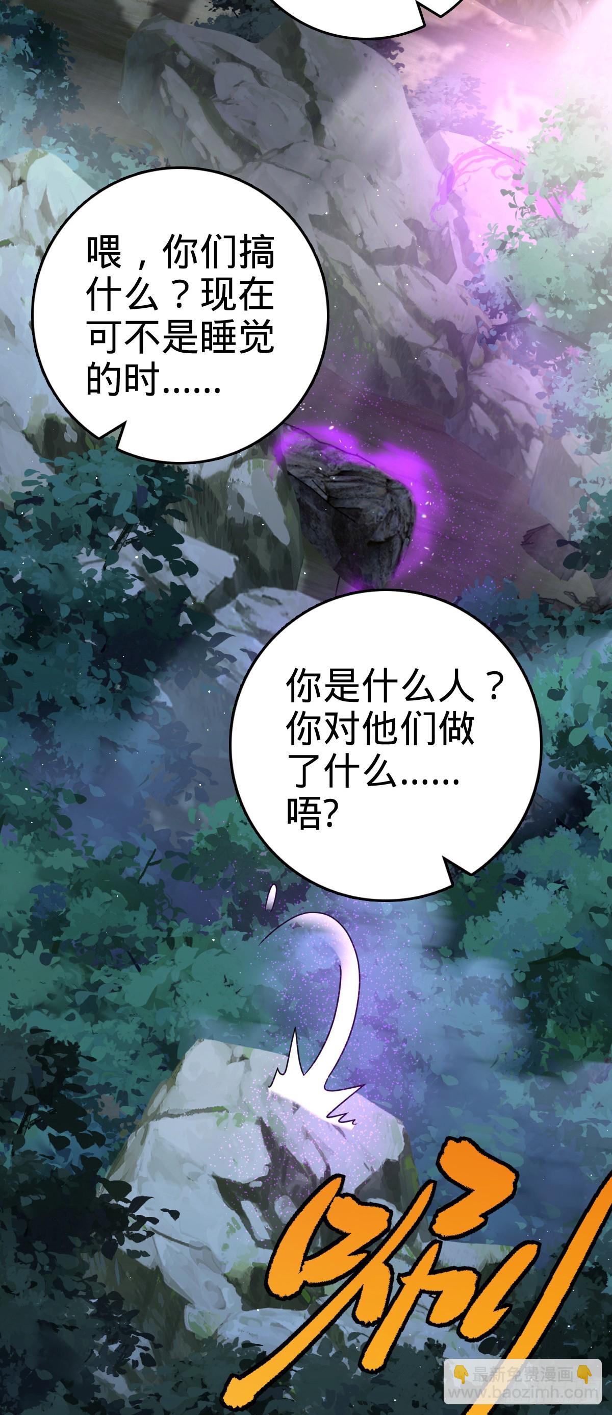 🍼大王饶命 772 往事已矣 (考试加油！ 第16页