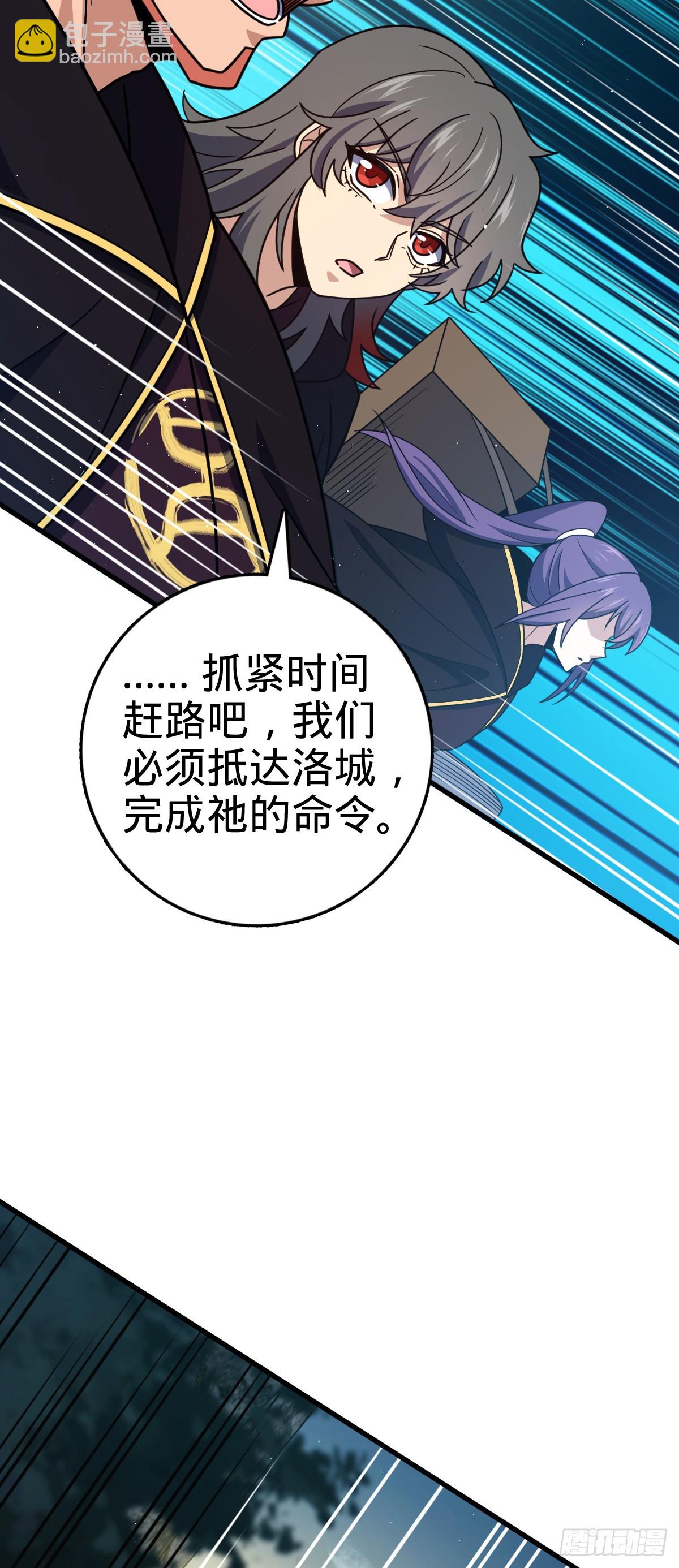 🍼大王饶命 772 往事已矣 (考试加油！ 第18页