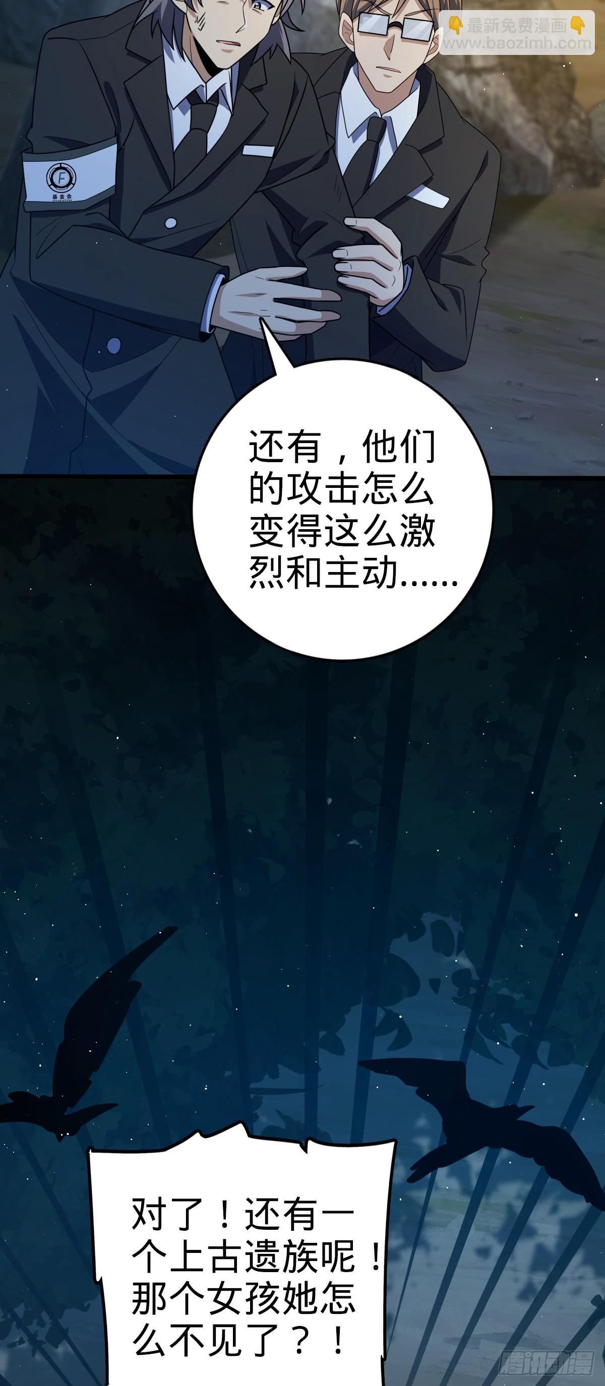🍼大王饶命 772 往事已矣 (考试加油！ 第39页