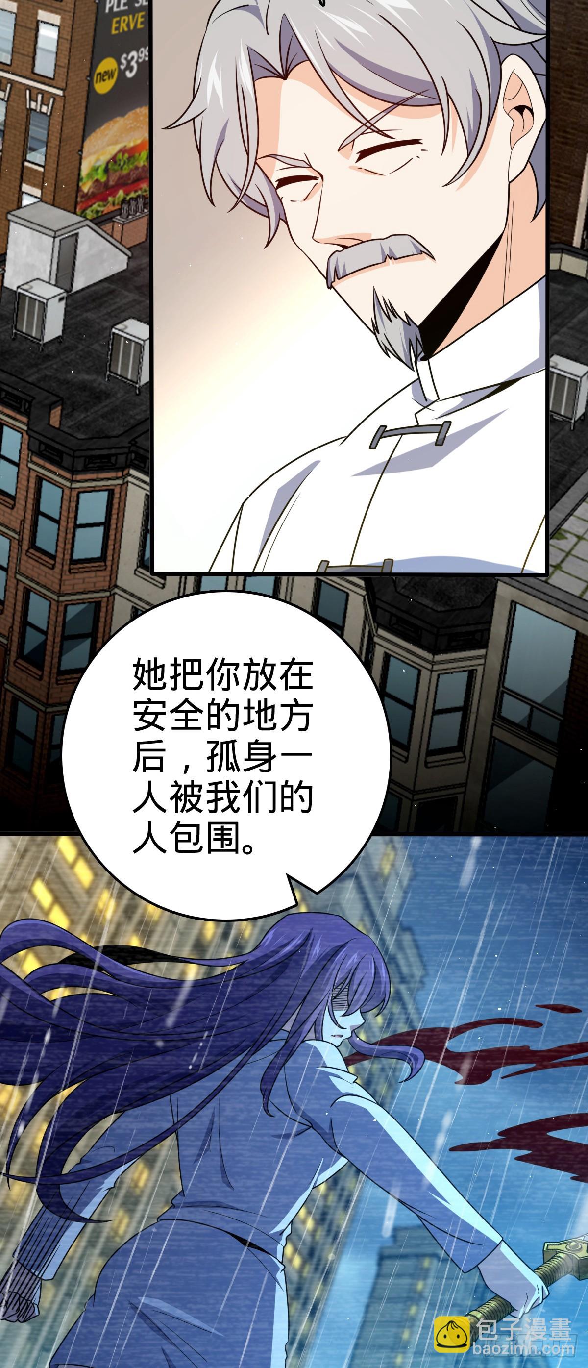 🍼大王饶命 772 往事已矣 (考试加油！ 第44页