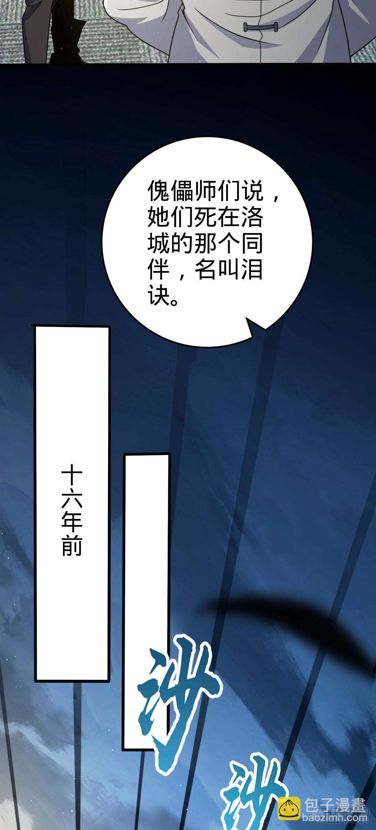 🍼大王饶命 772 往事已矣 (考试加油！ 第6页