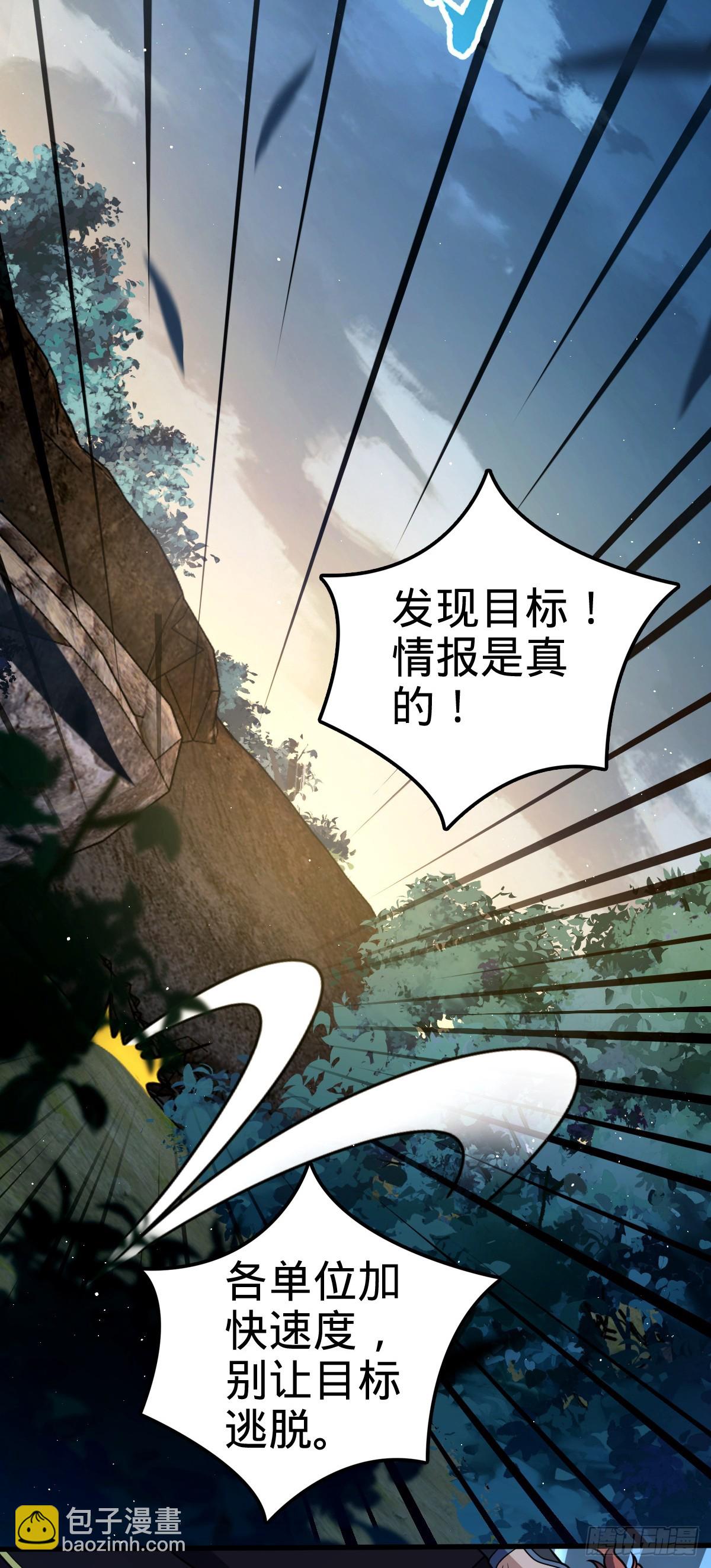 🍼大王饶命 772 往事已矣 (考试加油！ 第7页