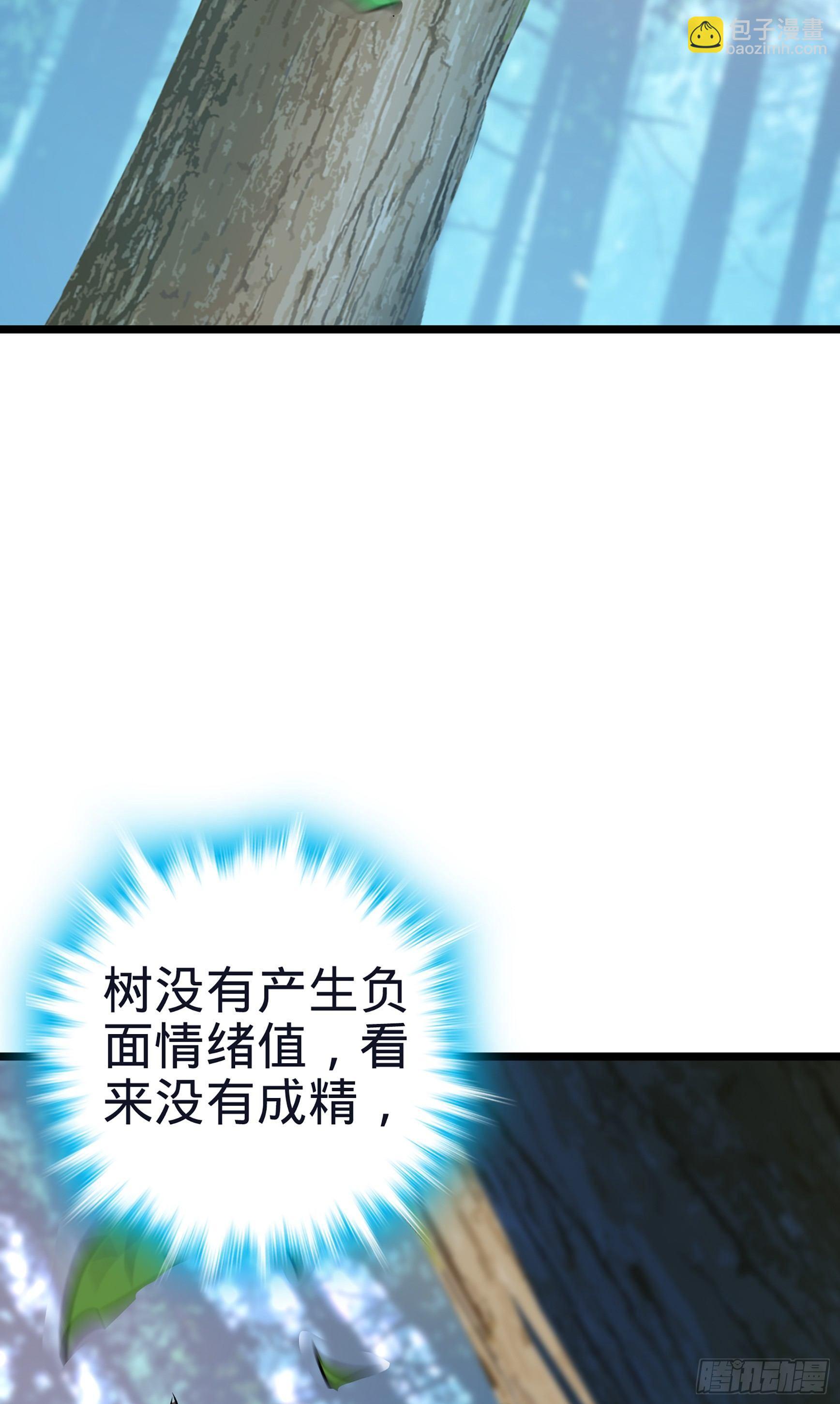 🍼大王饶命 76 树下白骨 第17页
