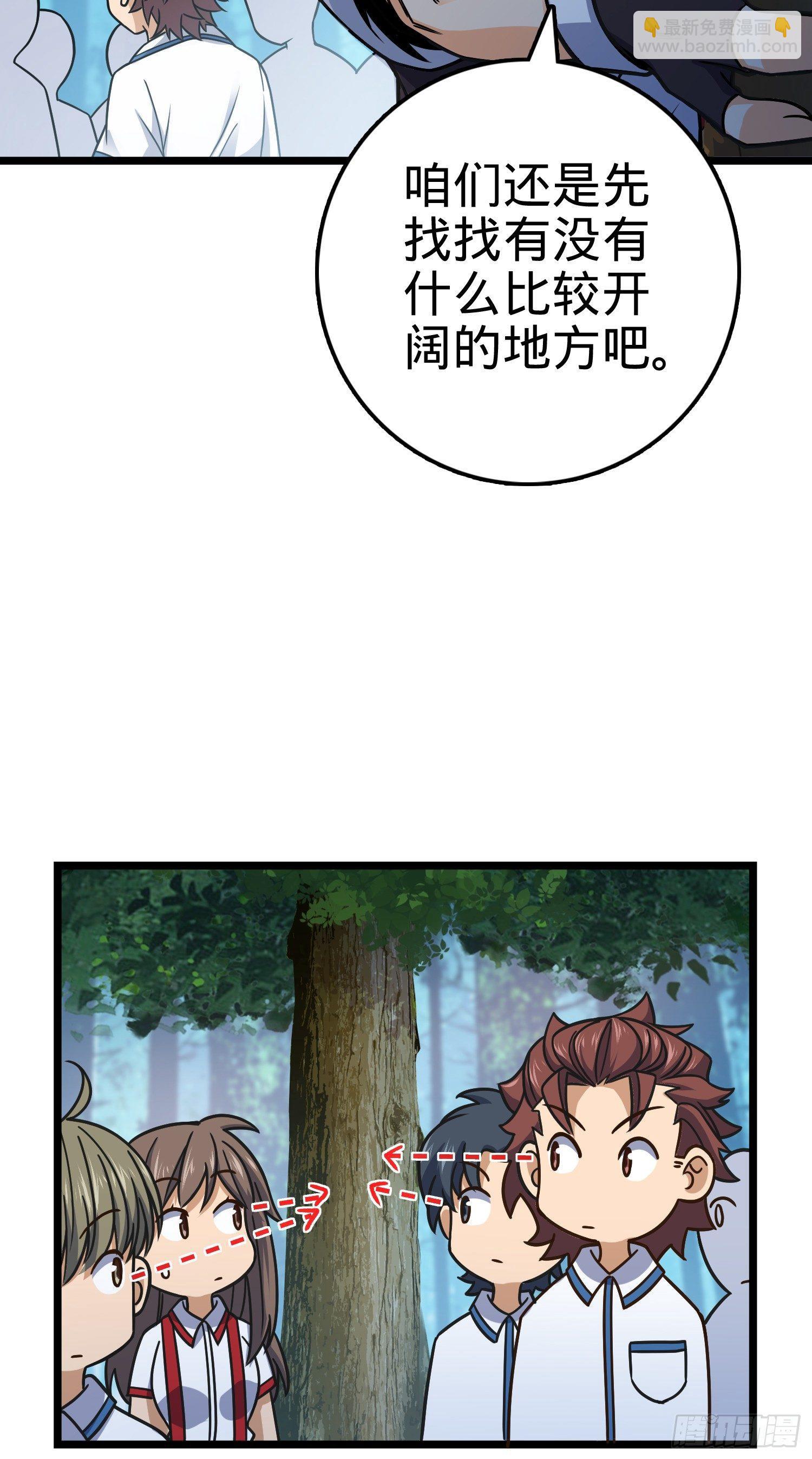 🍼大王饶命 76 树下白骨 第22页
