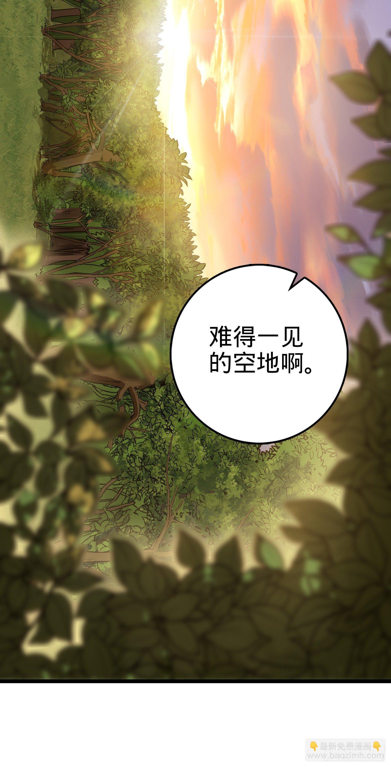 🍼大王饶命 76 树下白骨 第33页