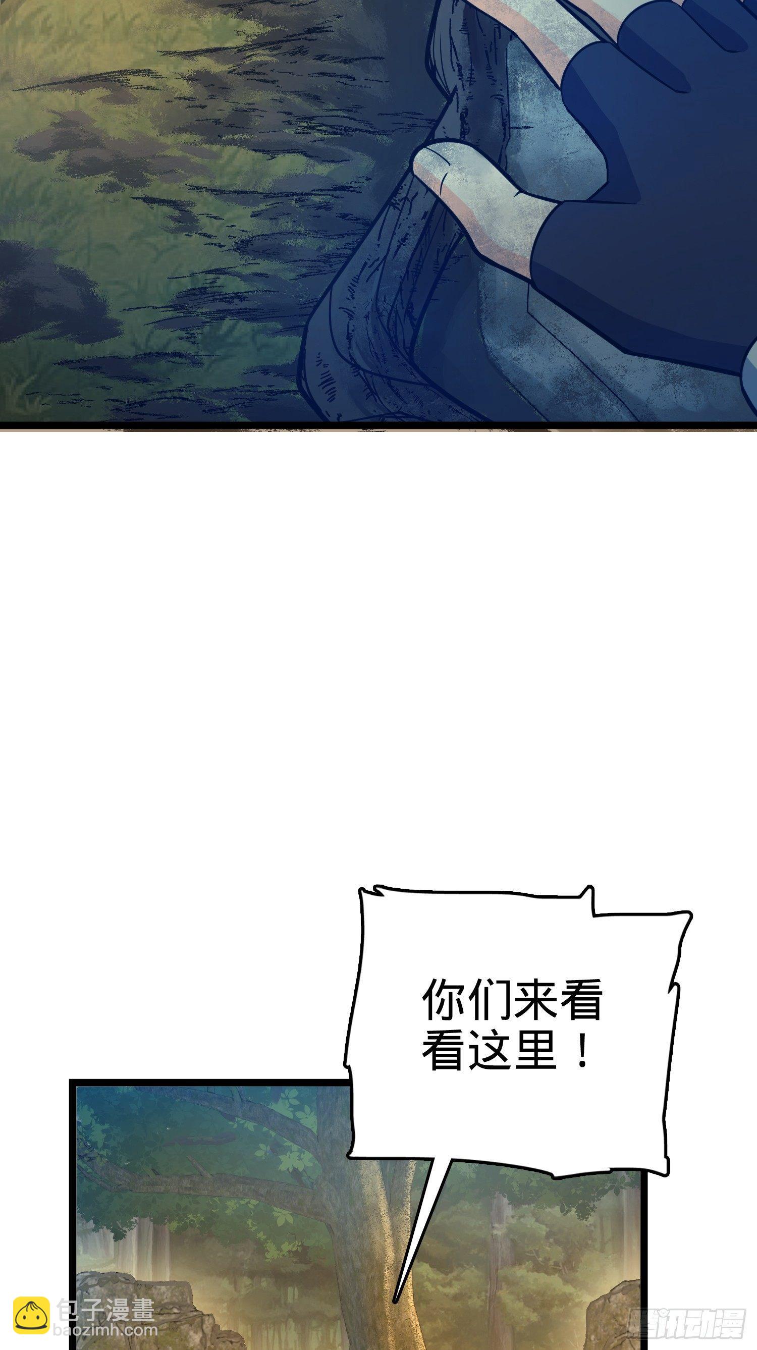 🍼大王饶命 76 树下白骨 第43页