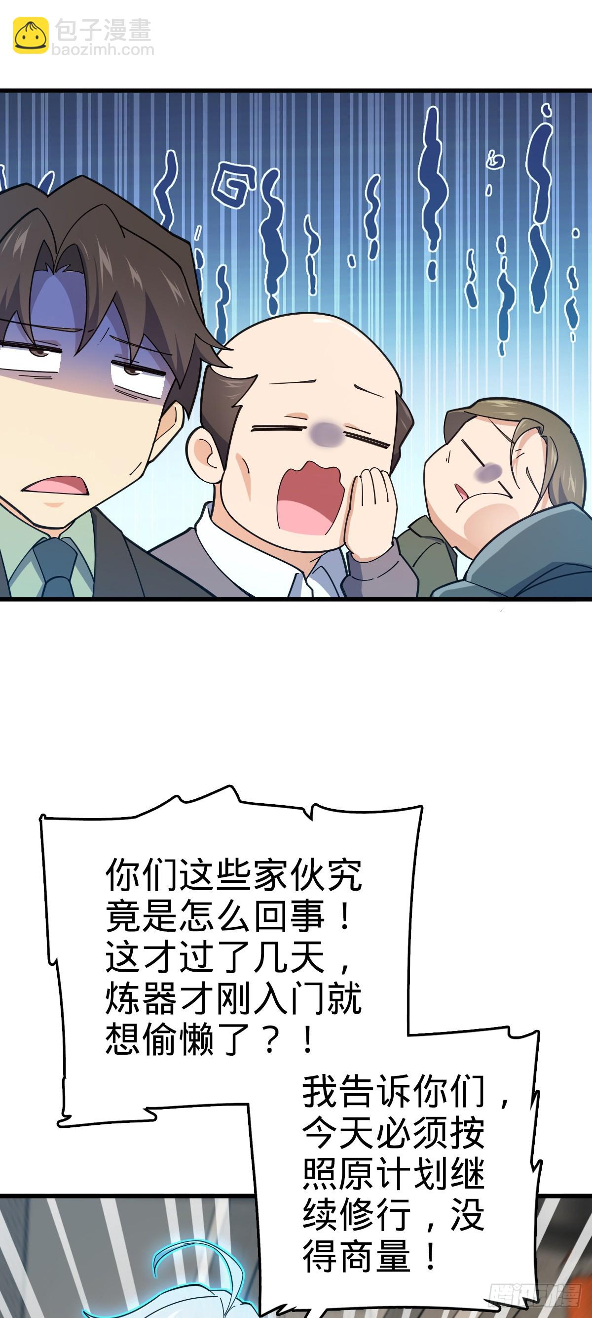 🍼大王饶命 774 找到关键遗迹了！ 第13页