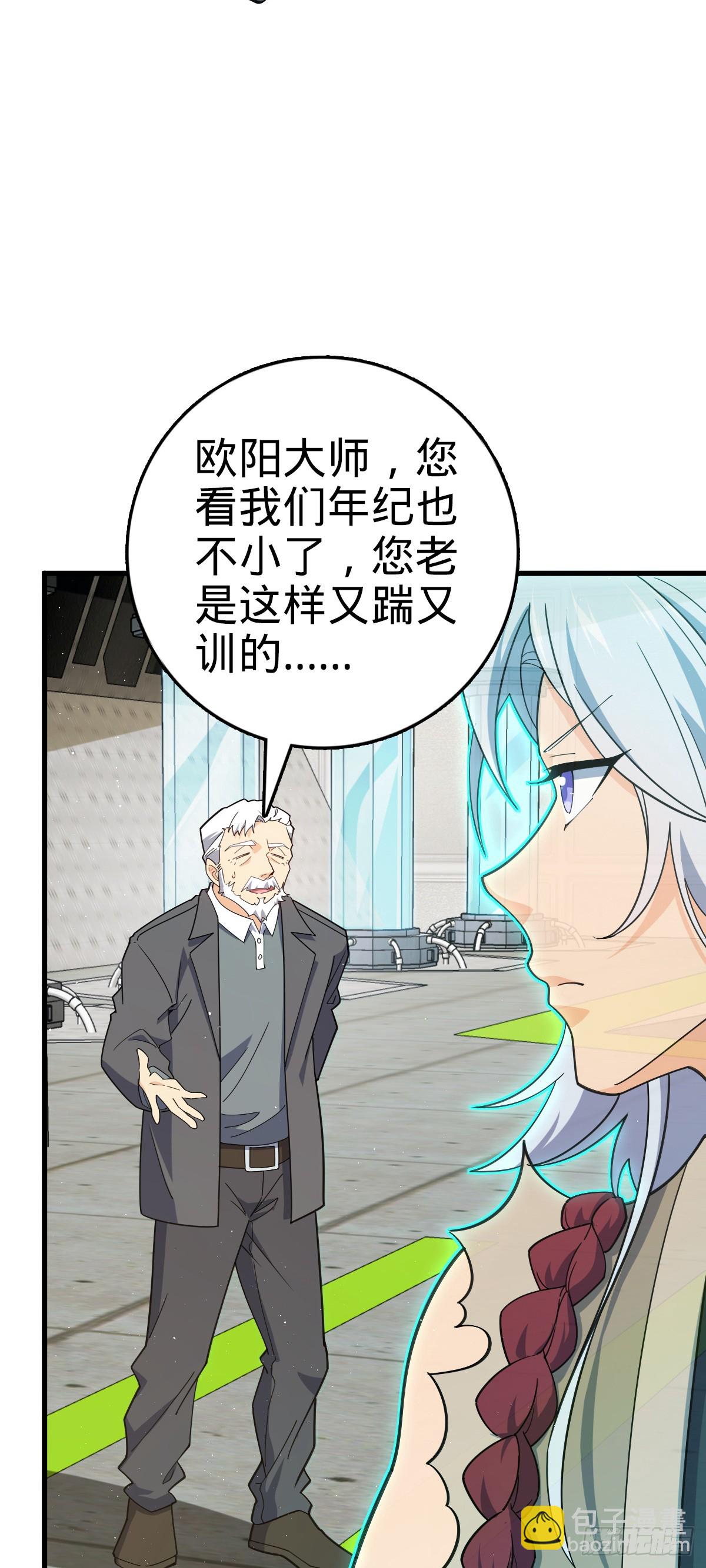 🍼大王饶命 774 找到关键遗迹了！ 第15页