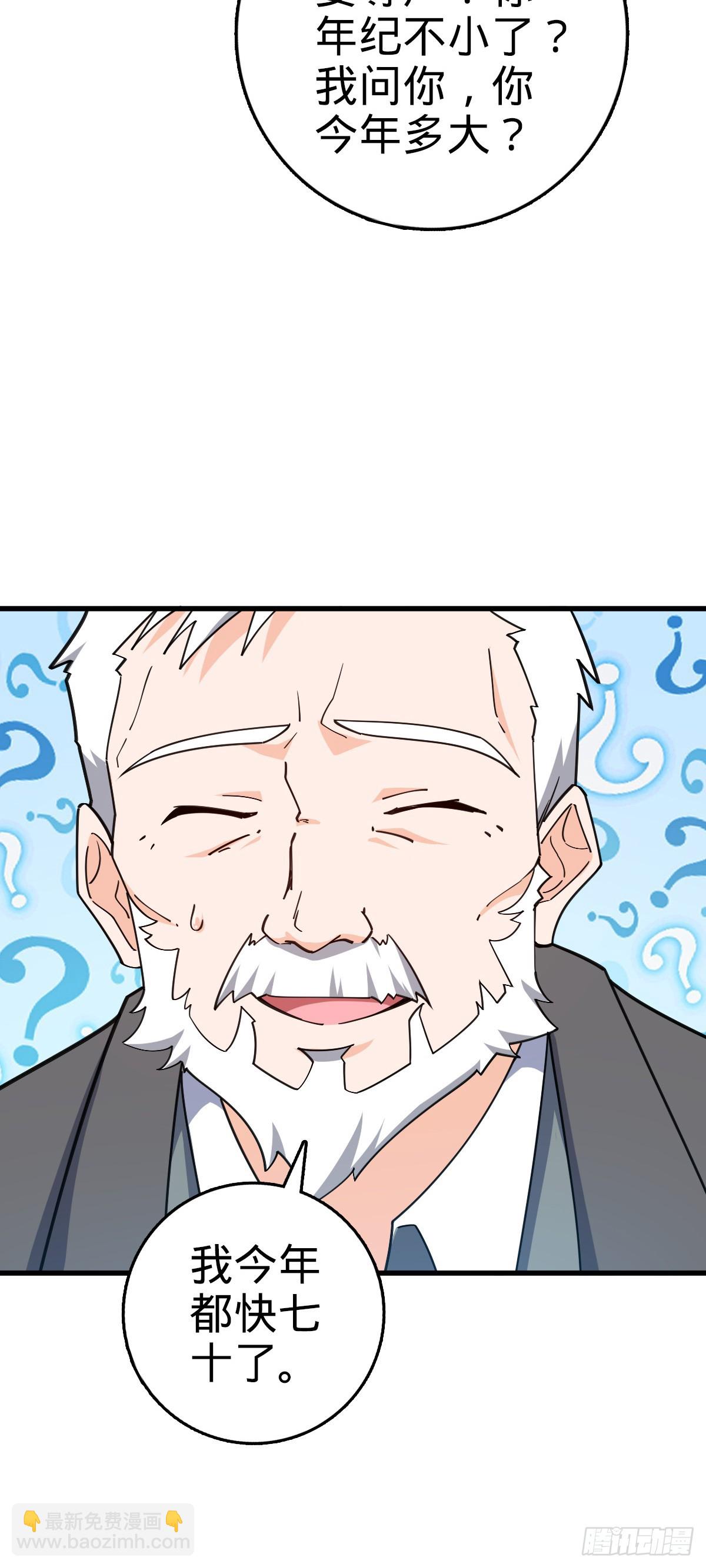 🍼大王饶命 774 找到关键遗迹了！ 第17页
