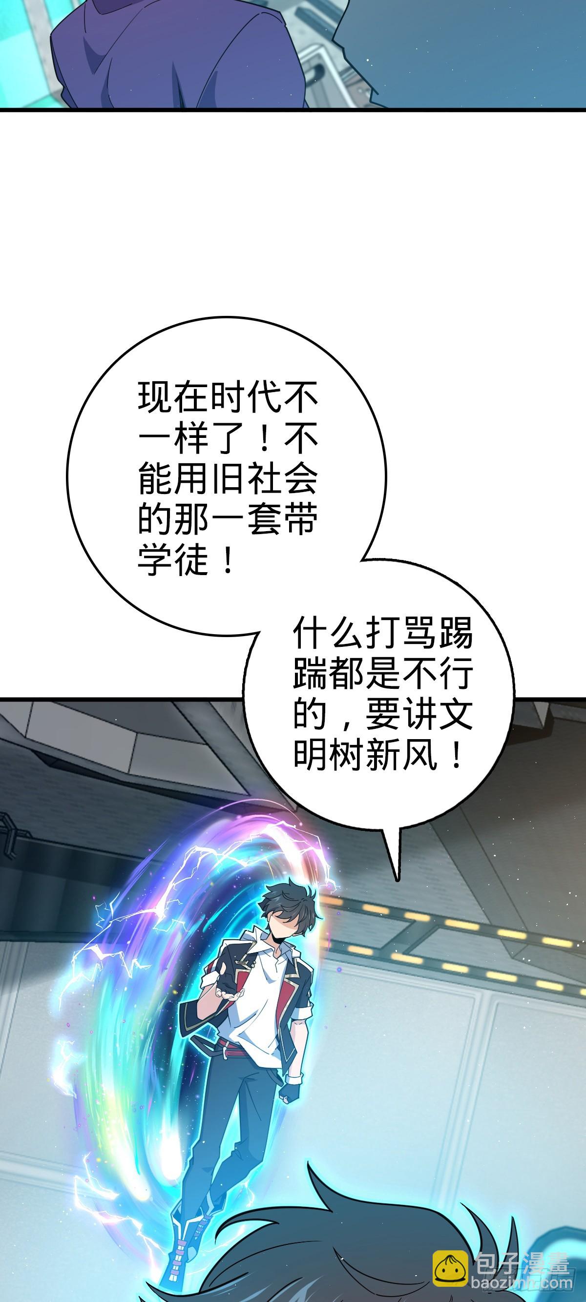 🍼大王饶命 774 找到关键遗迹了！ 第20页