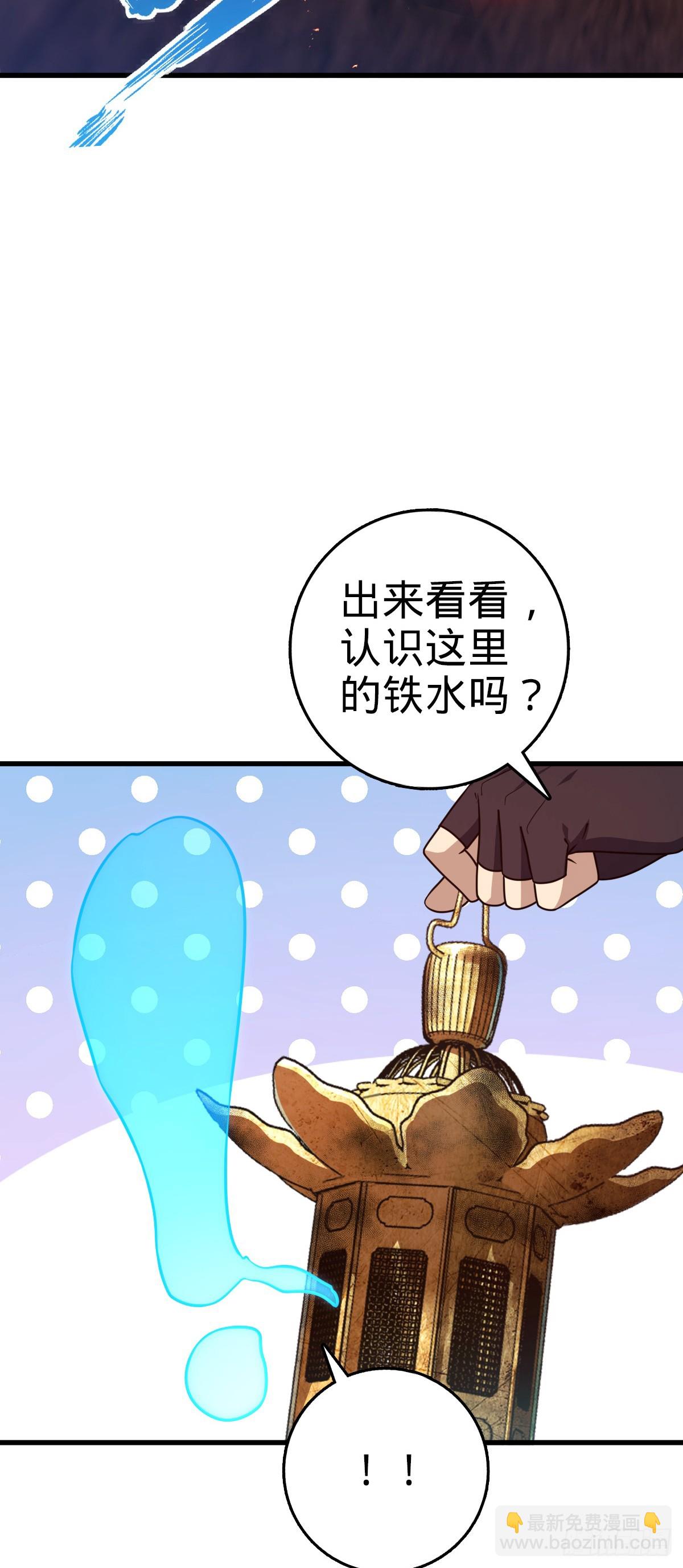 🍼大王饶命 774 找到关键遗迹了！ 第44页