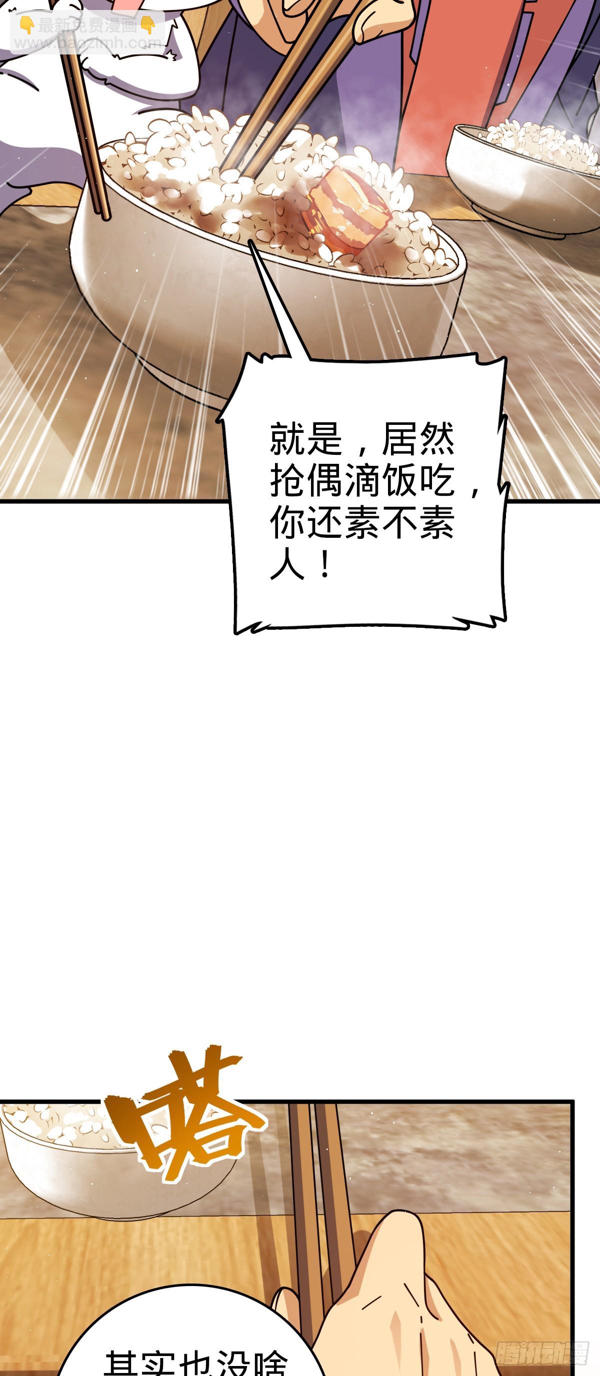 🍼大王饶命 774 找到关键遗迹了！ 第7页