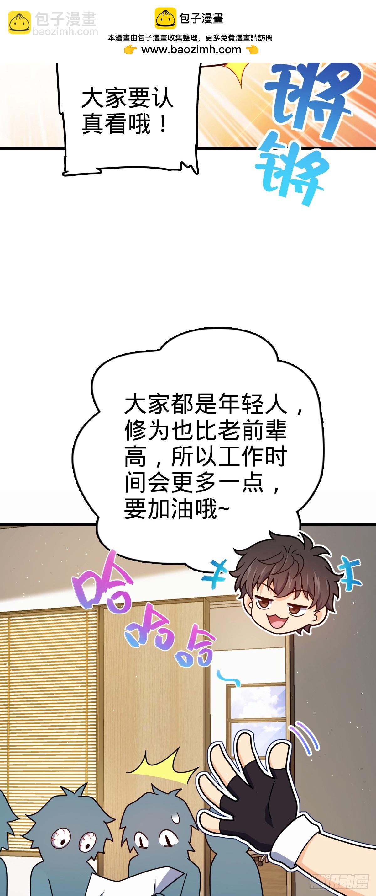 🍼大王饶命 776 神王宫旧事 第13页
