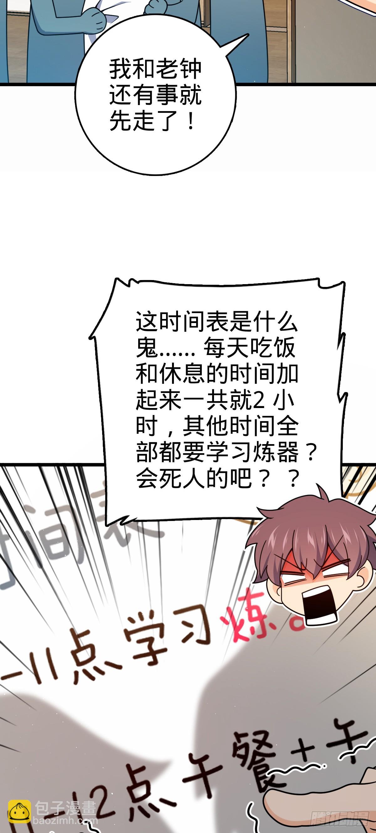 🍼大王饶命 776 神王宫旧事 第14页