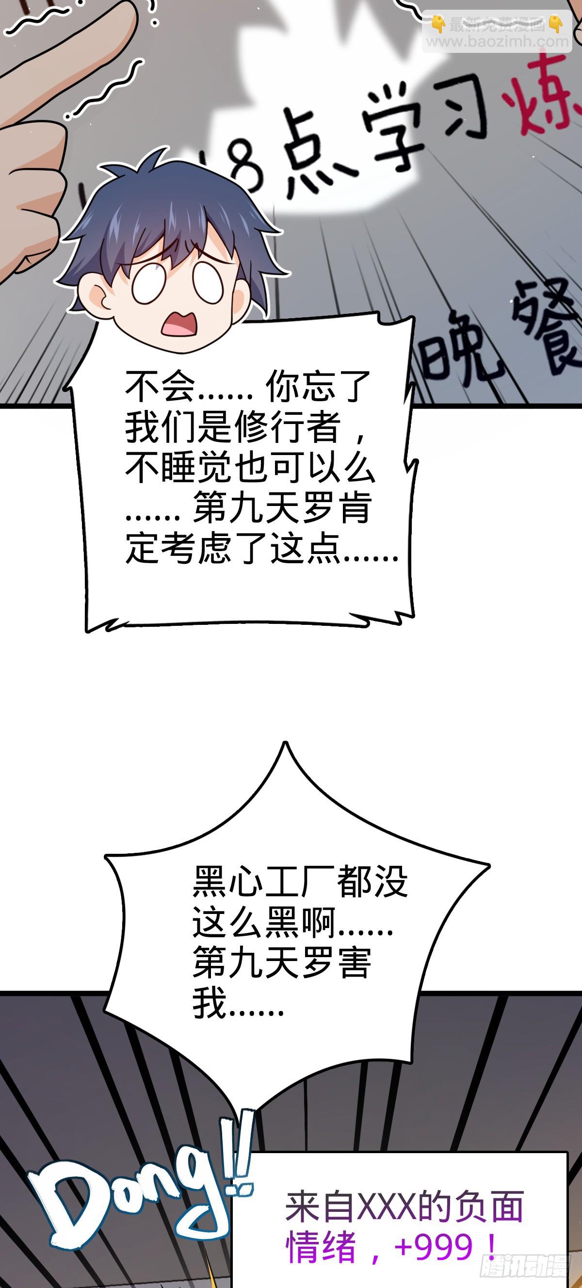 🍼大王饶命 776 神王宫旧事 第15页