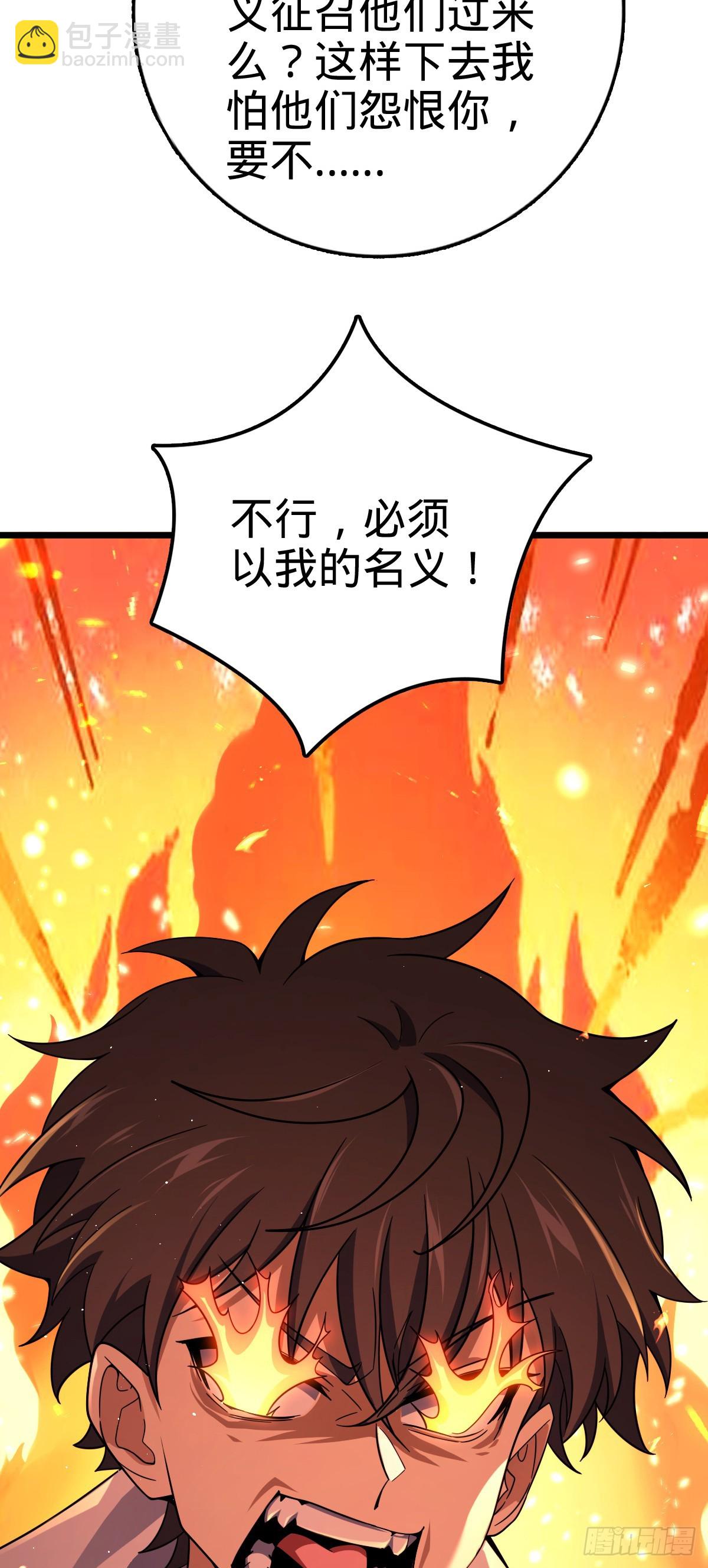🍼大王饶命 776 神王宫旧事 第18页