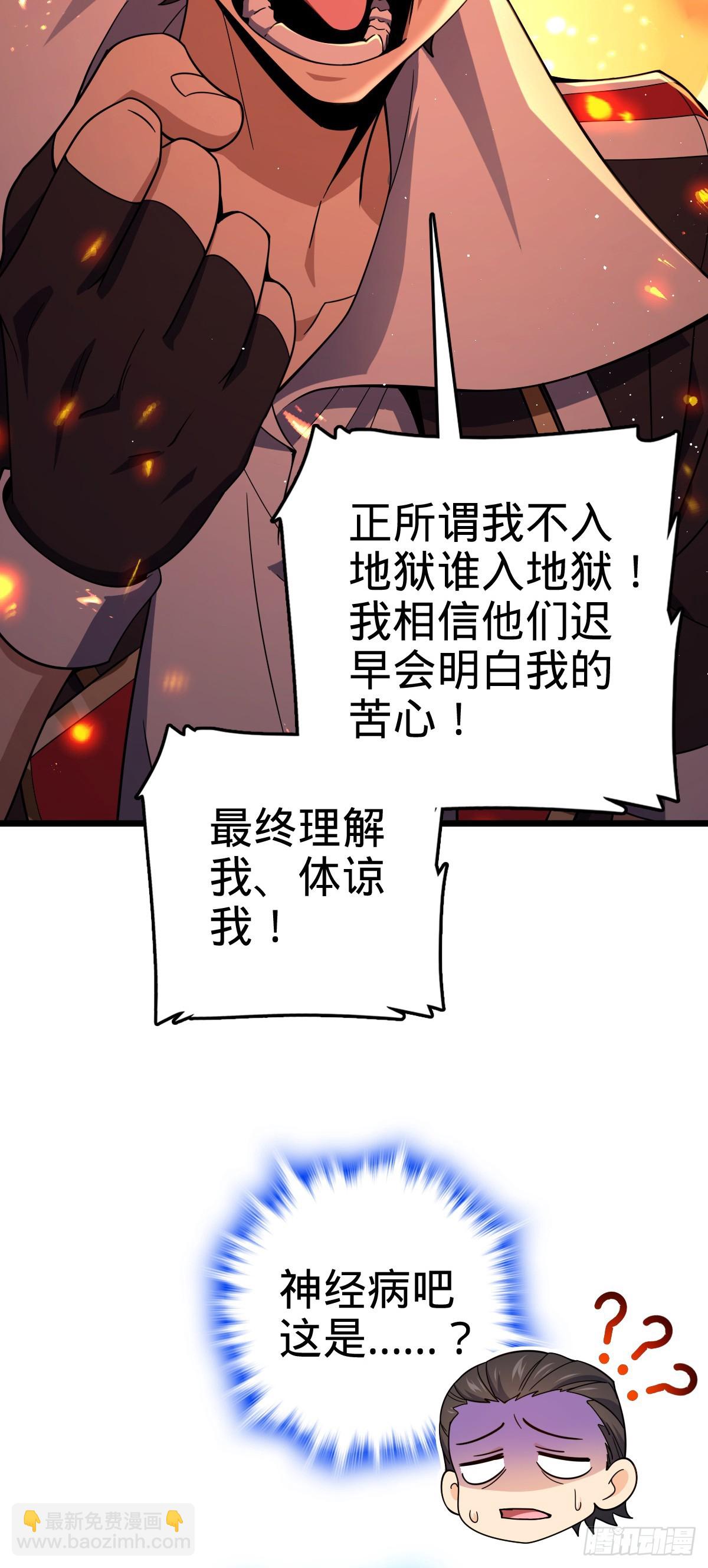 🍼大王饶命 776 神王宫旧事 第19页