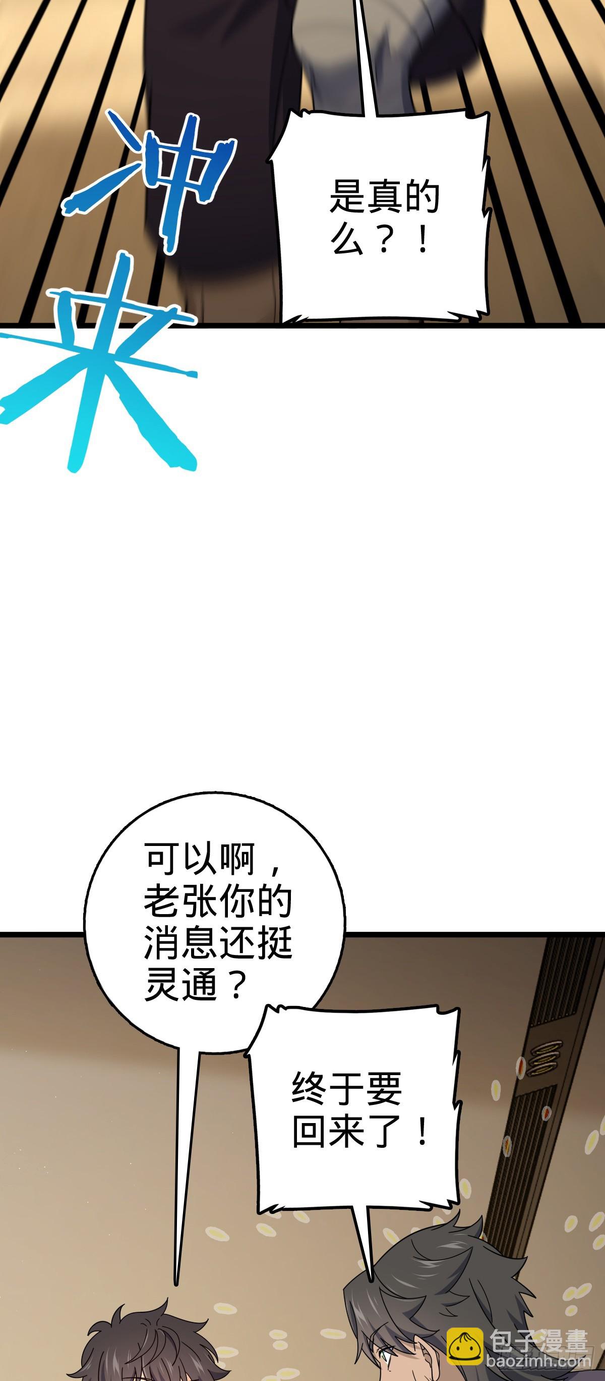 🍼大王饶命 776 神王宫旧事 第23页