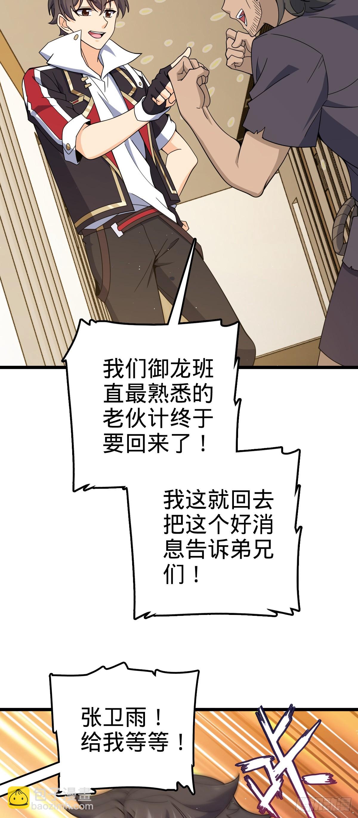 🍼大王饶命 776 神王宫旧事 第24页