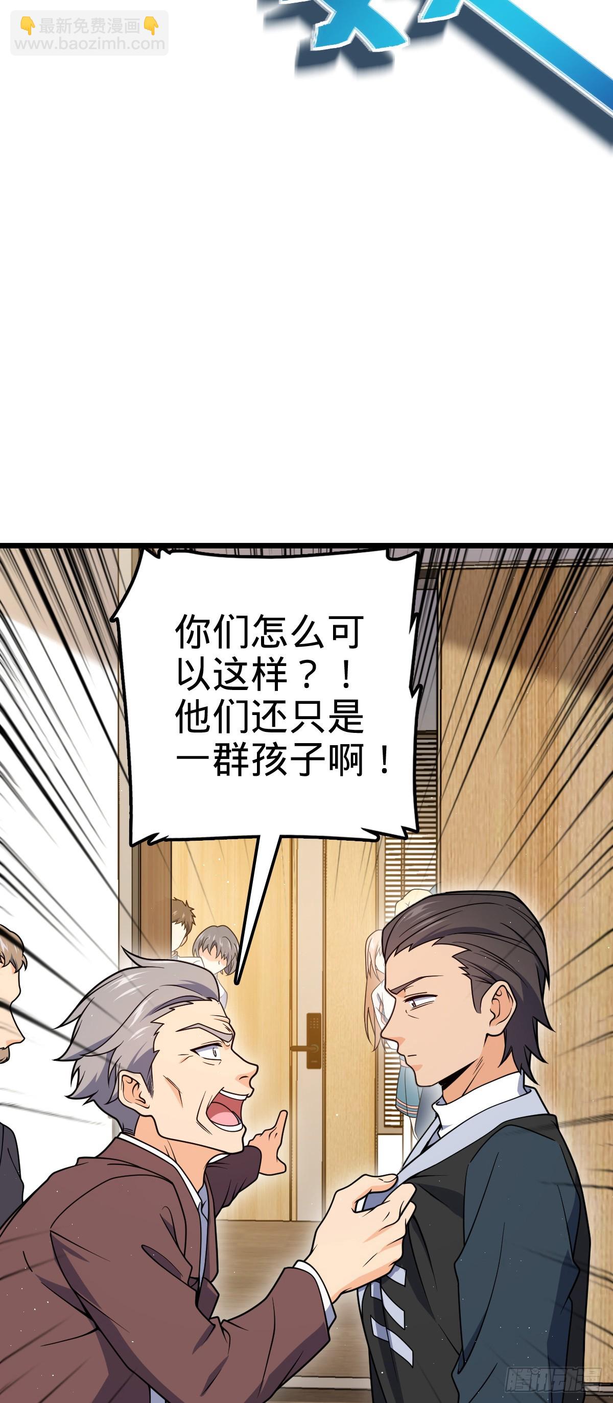 🍼大王饶命 776 神王宫旧事 第3页