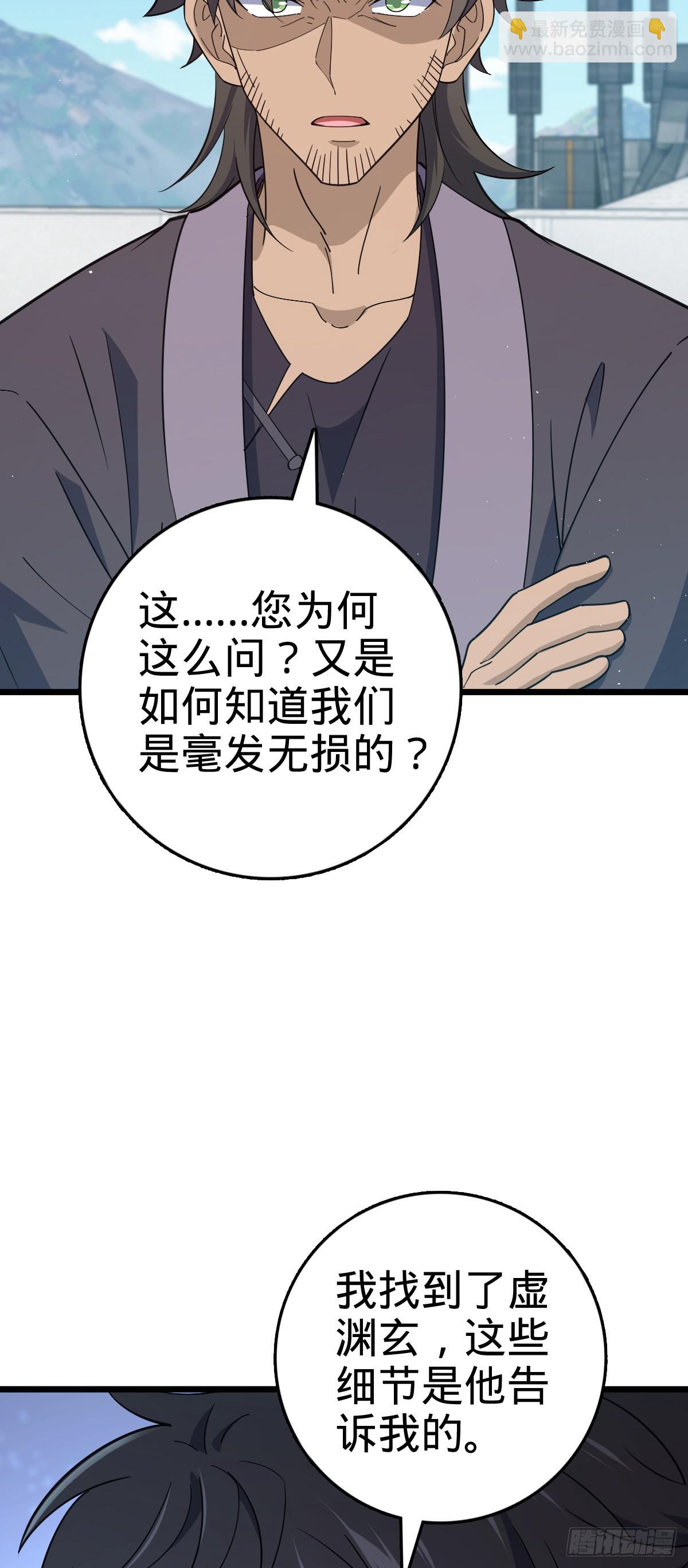 🍼大王饶命 776 神王宫旧事 第31页