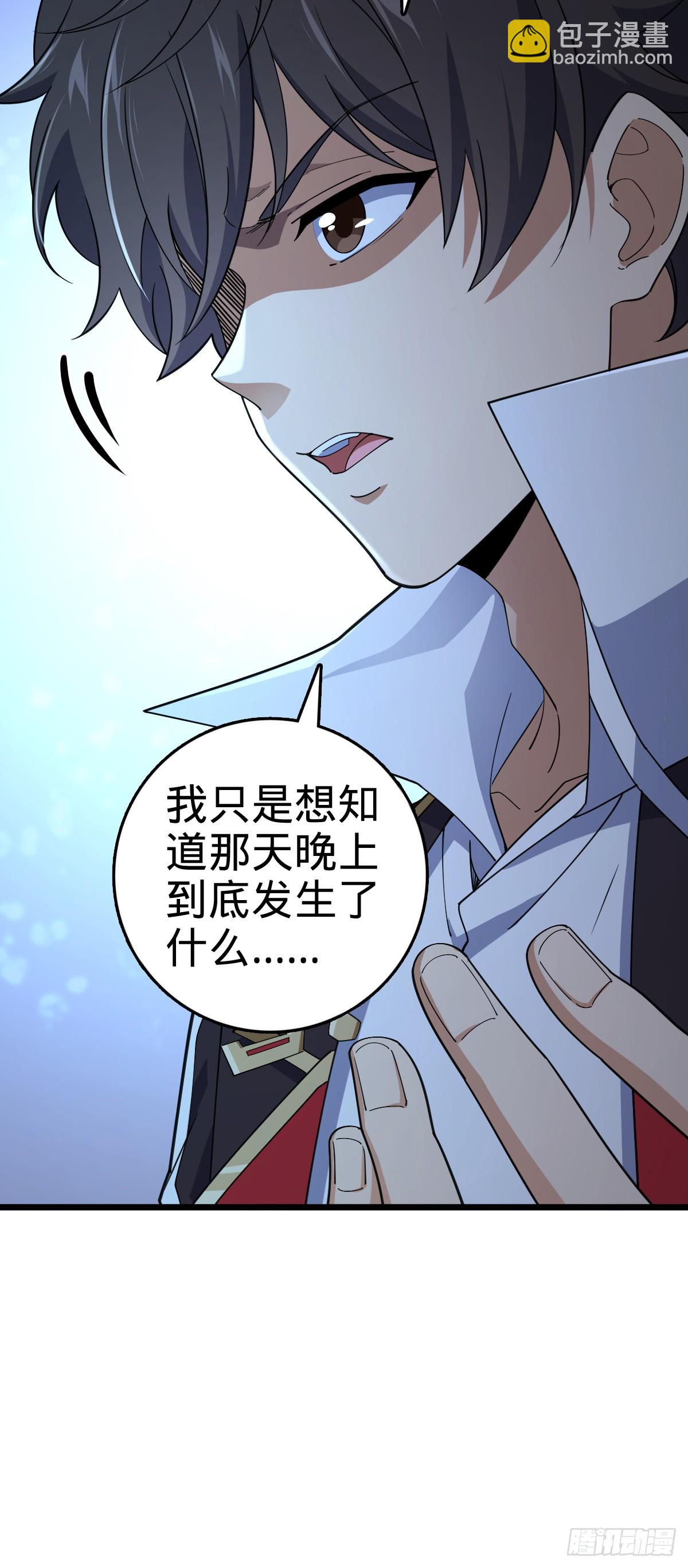 🍼大王饶命 776 神王宫旧事 第32页