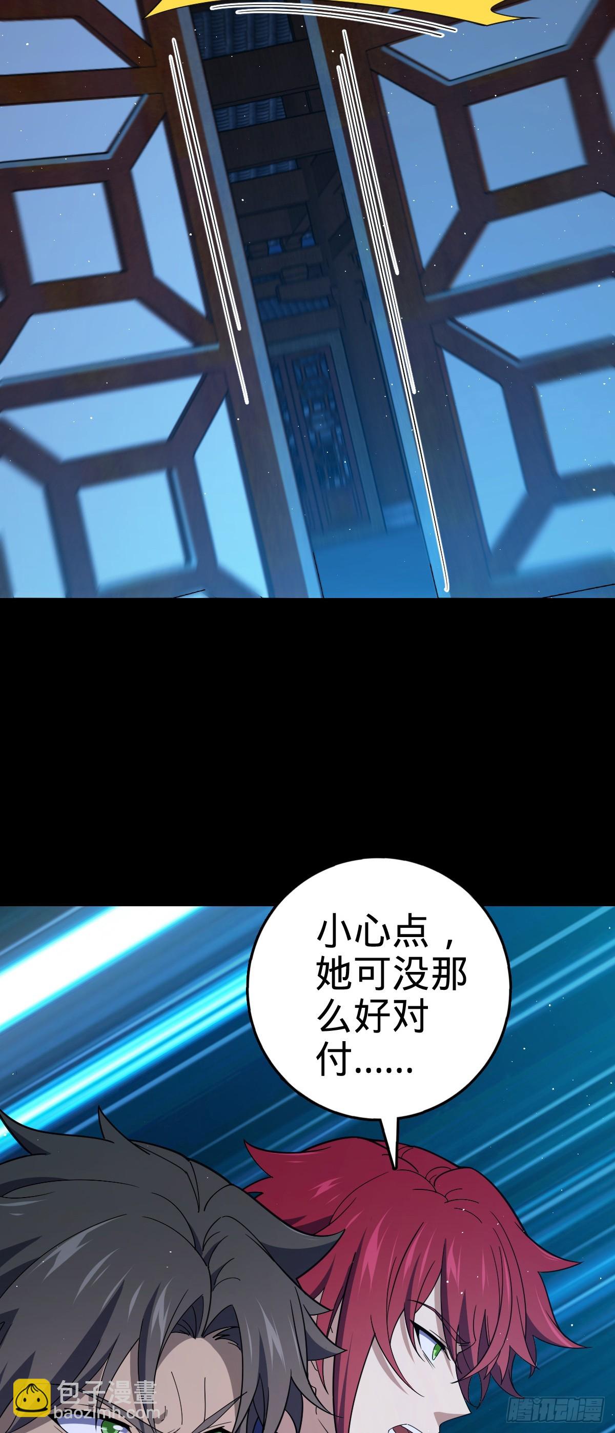 🍼大王饶命 776 神王宫旧事 第37页