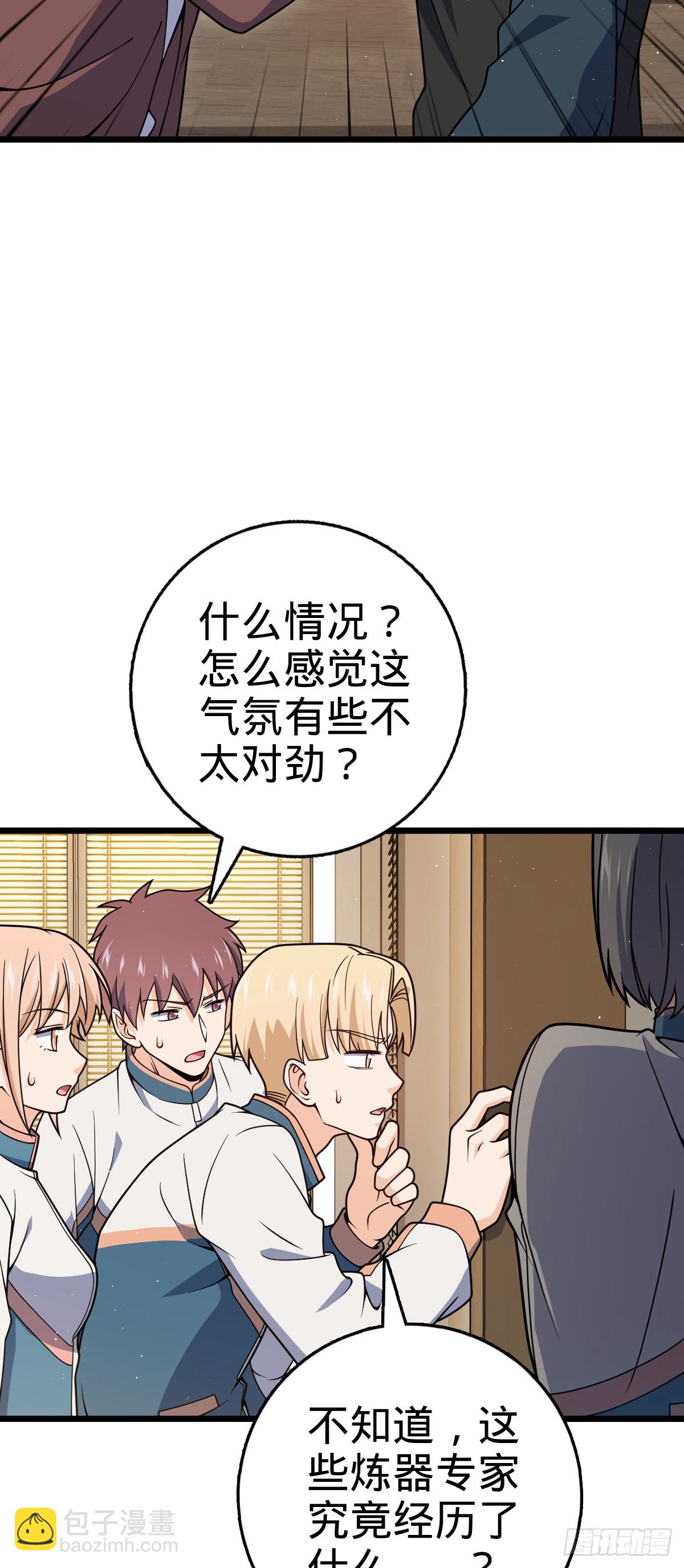 🍼大王饶命 776 神王宫旧事 第4页