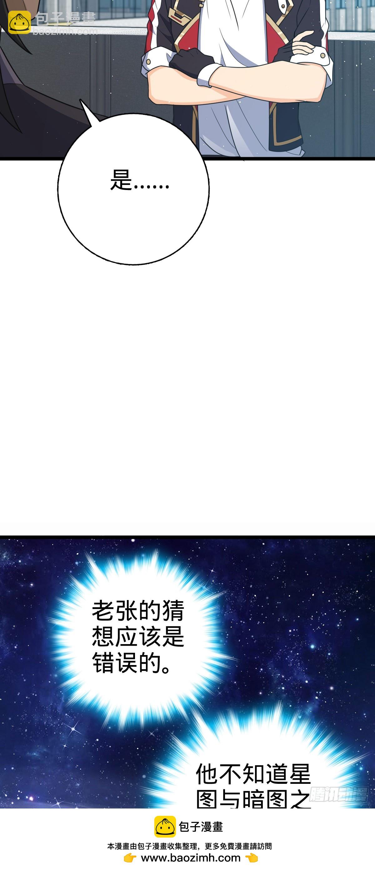🍼大王饶命 776 神王宫旧事 第50页