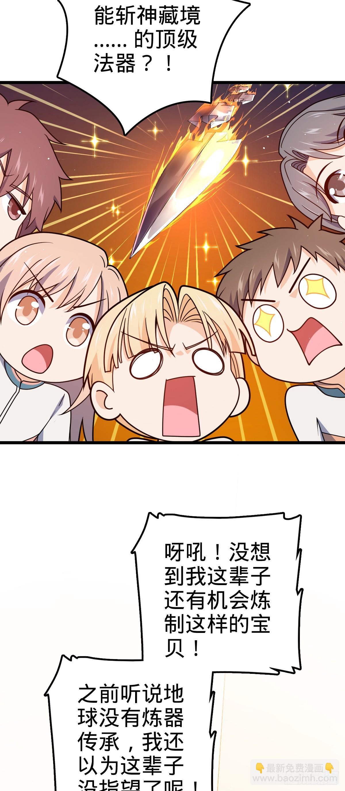 🍼大王饶命 776 神王宫旧事 第8页